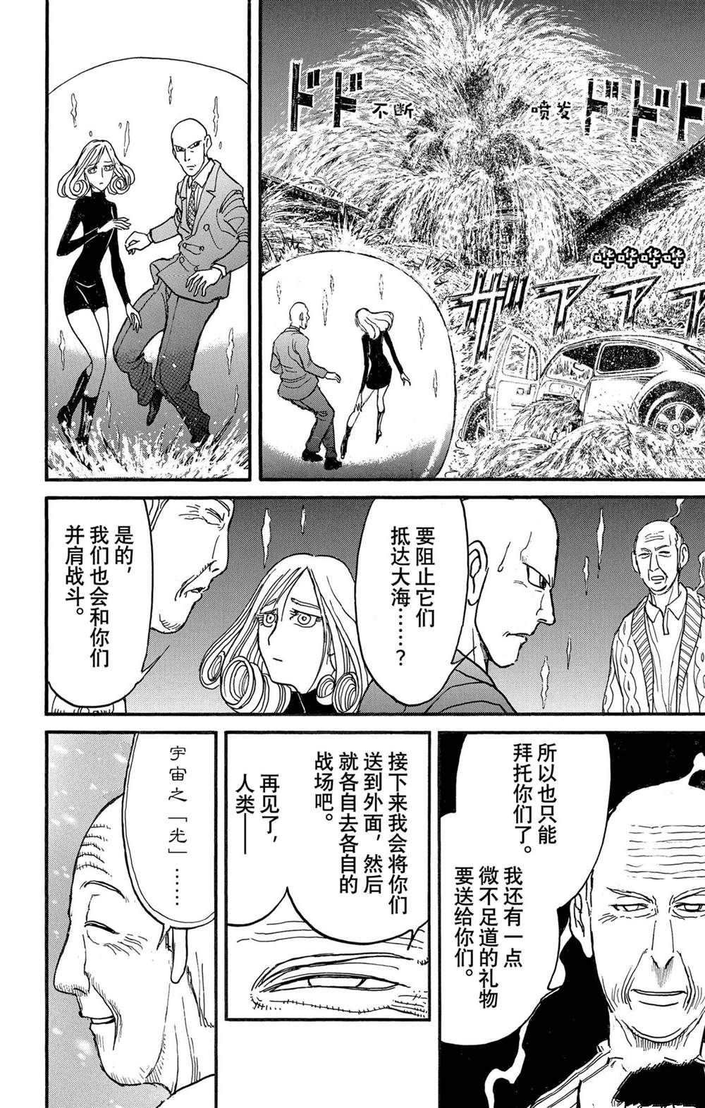第233话 试看版