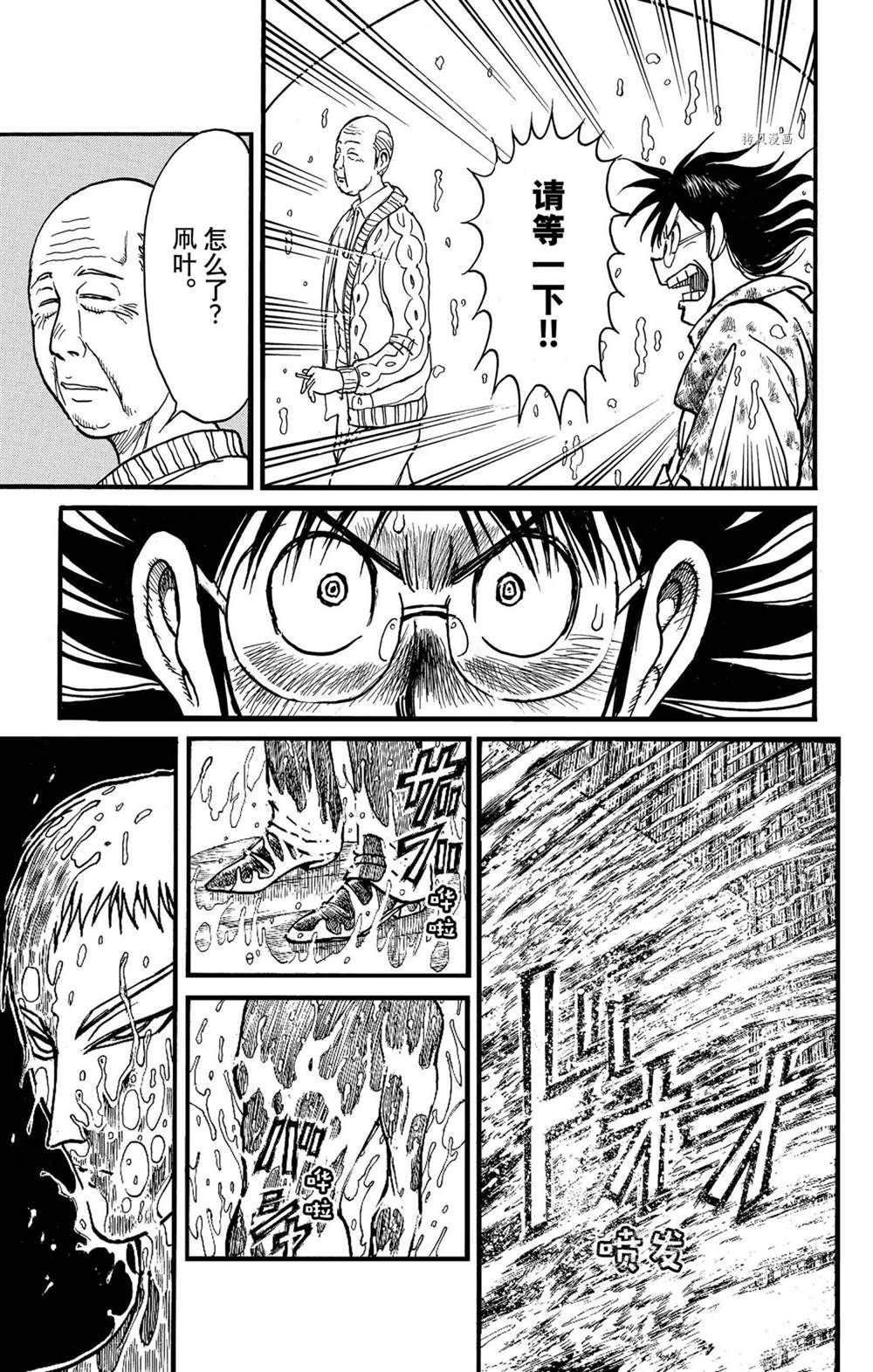 第233话 试看版
