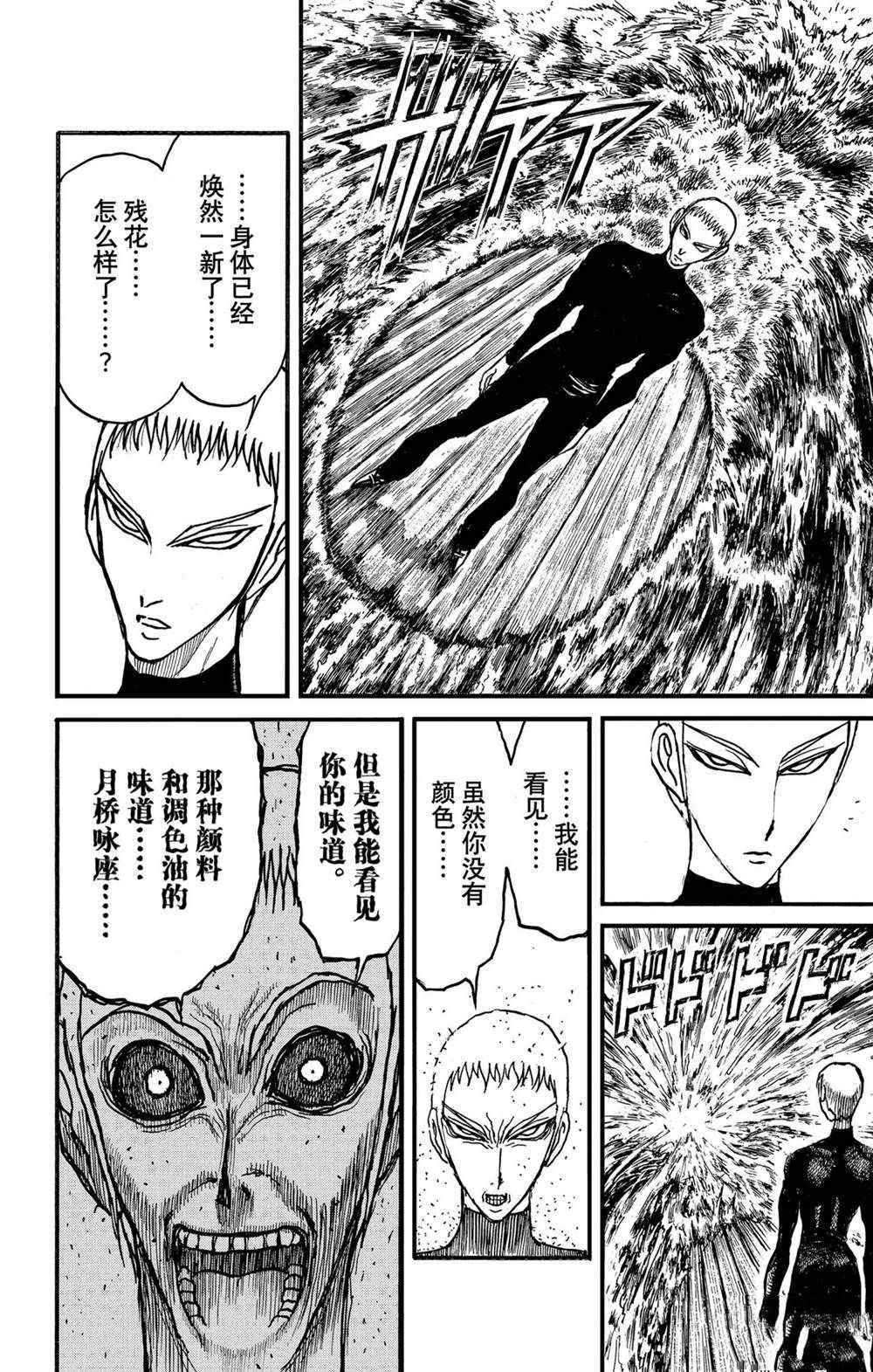第233话 试看版