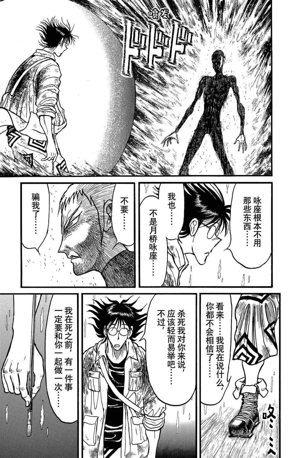 第233话 试看版