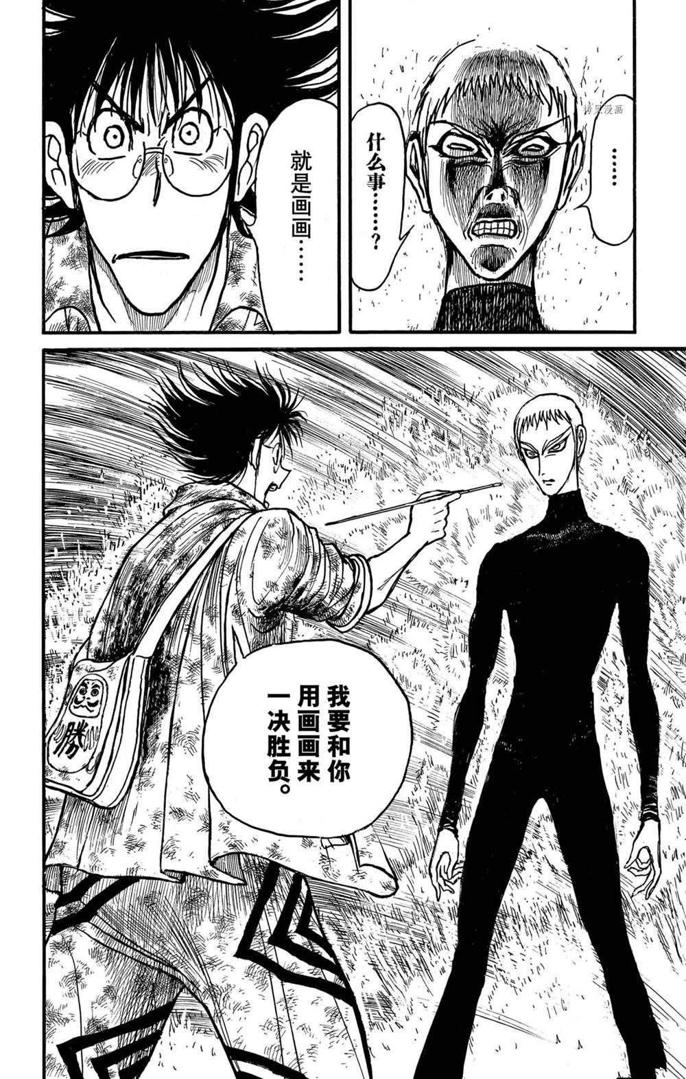 第233话 试看版