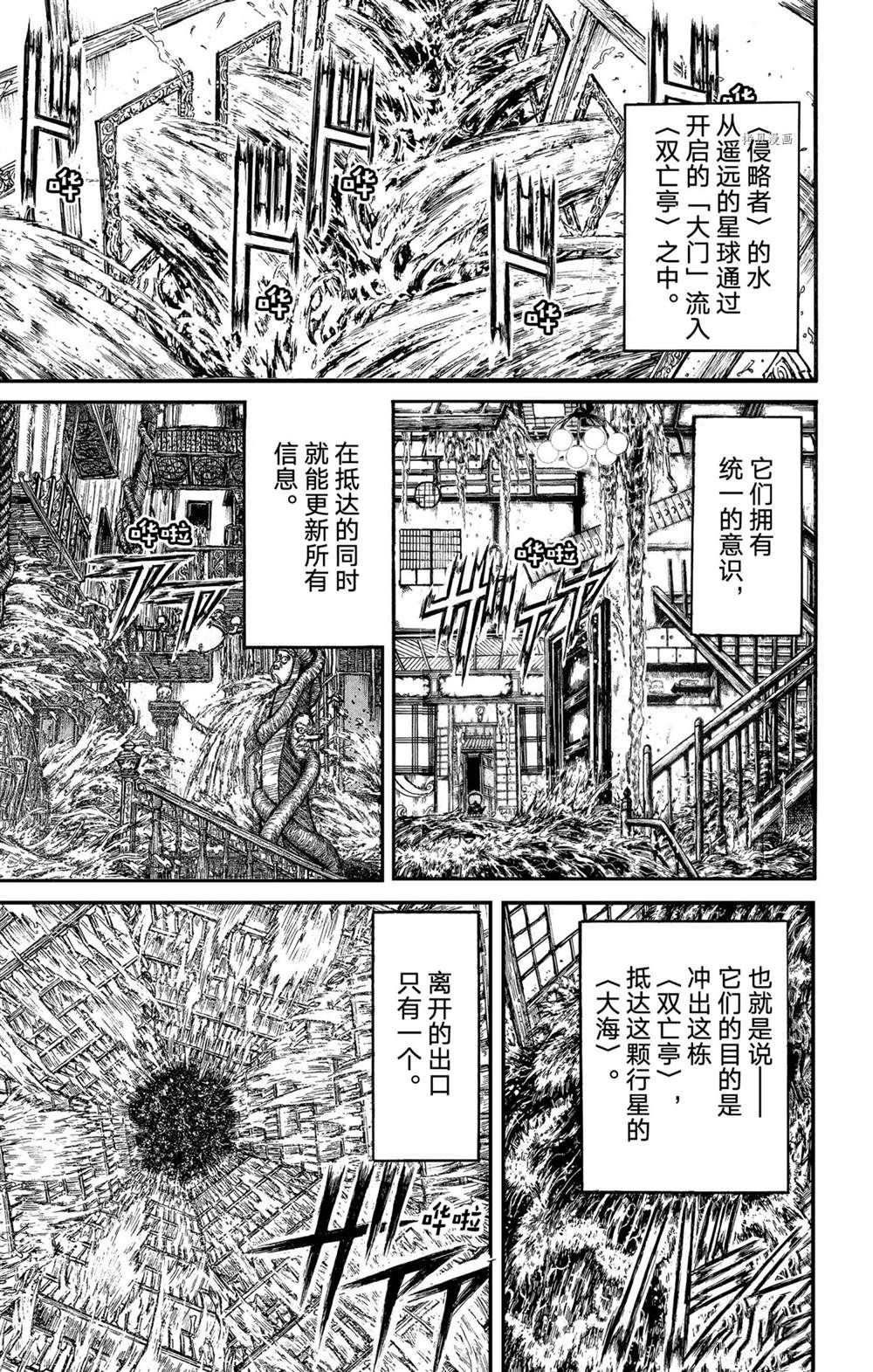 第234话 试看版