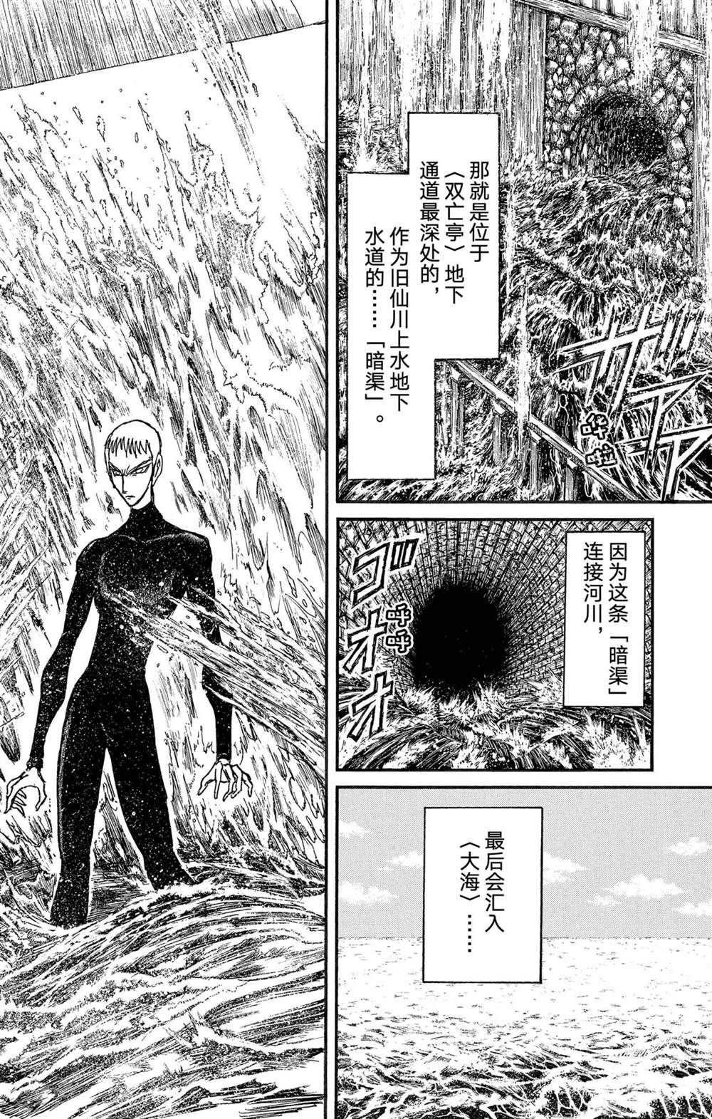 第234话 试看版