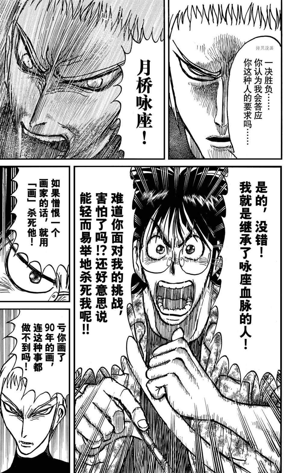 第234话 试看版