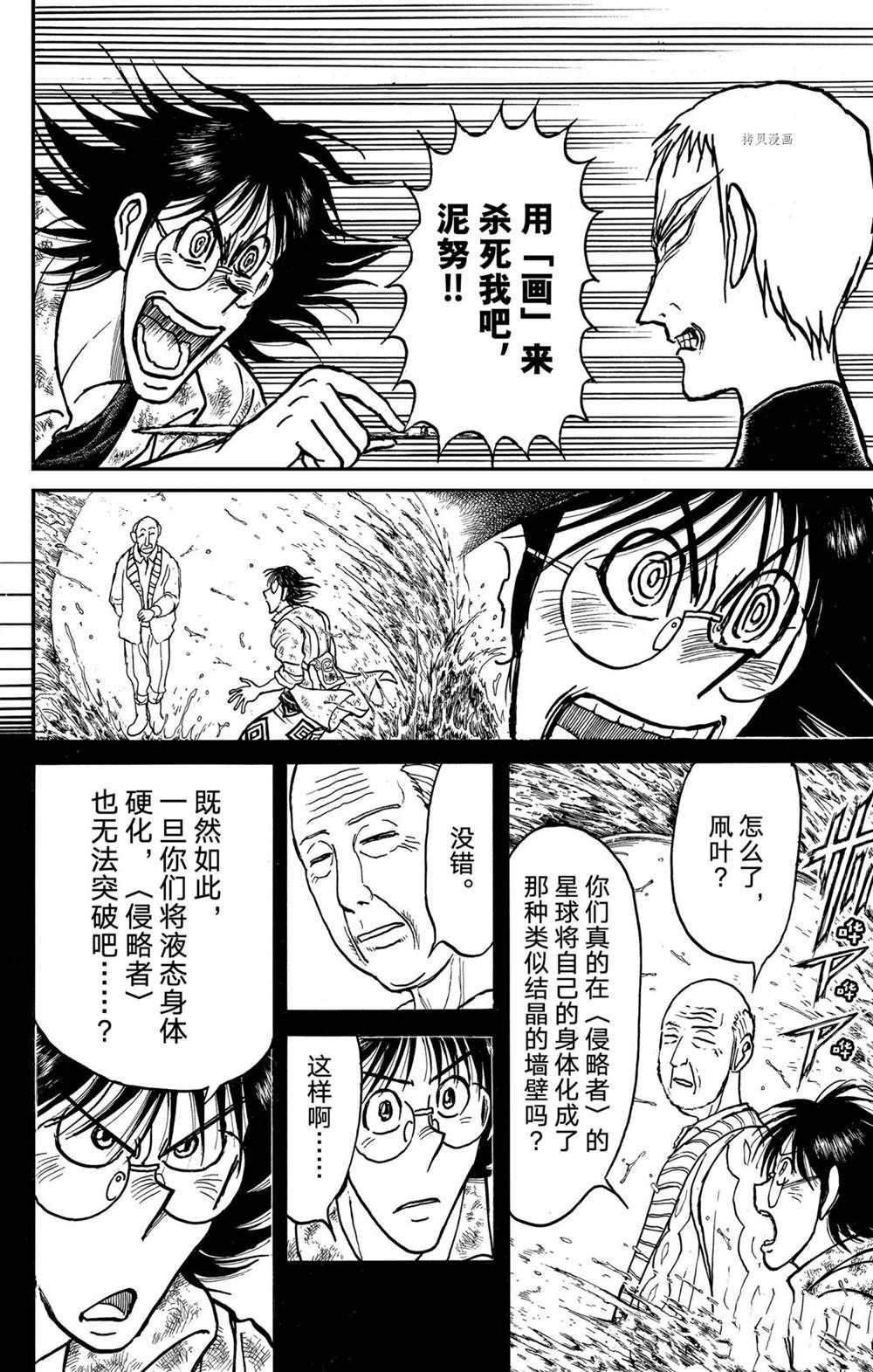 第234话 试看版