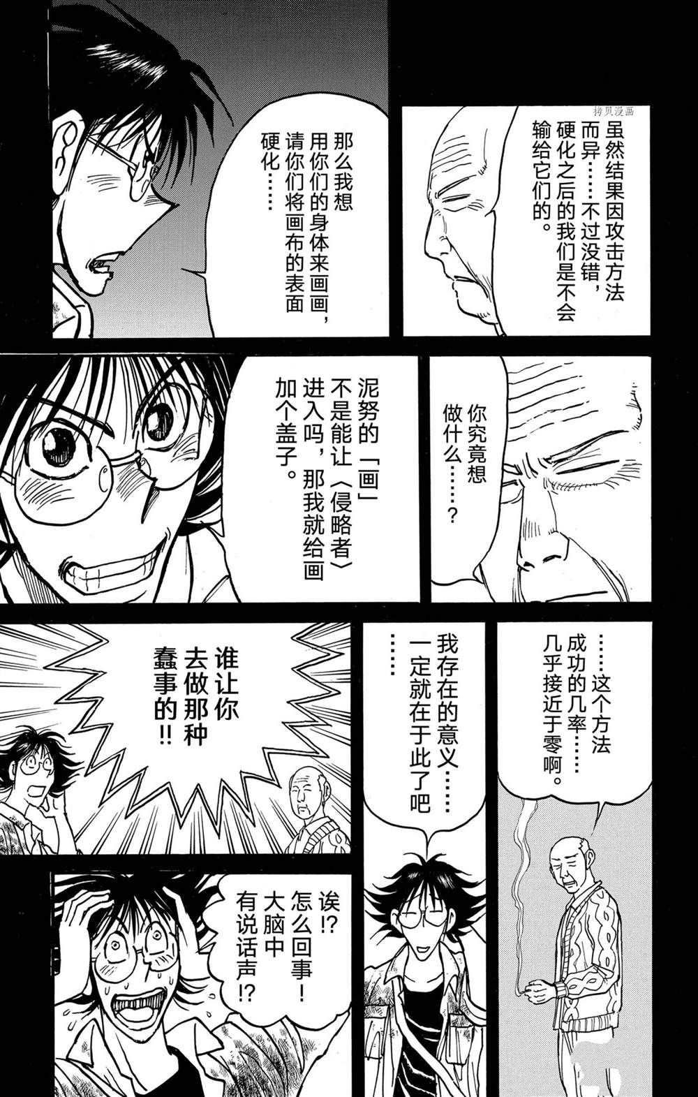 第234话 试看版