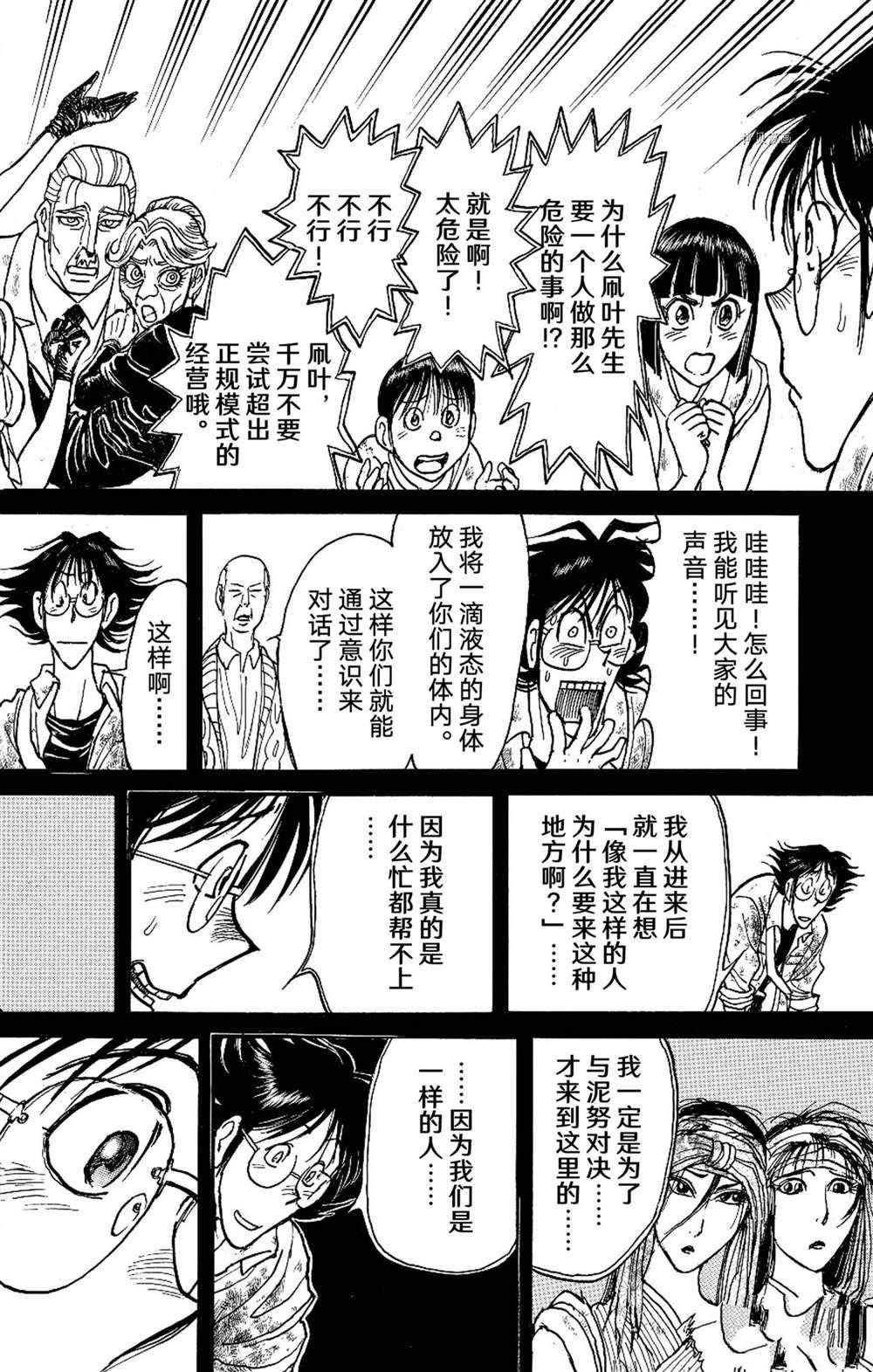 第234话 试看版