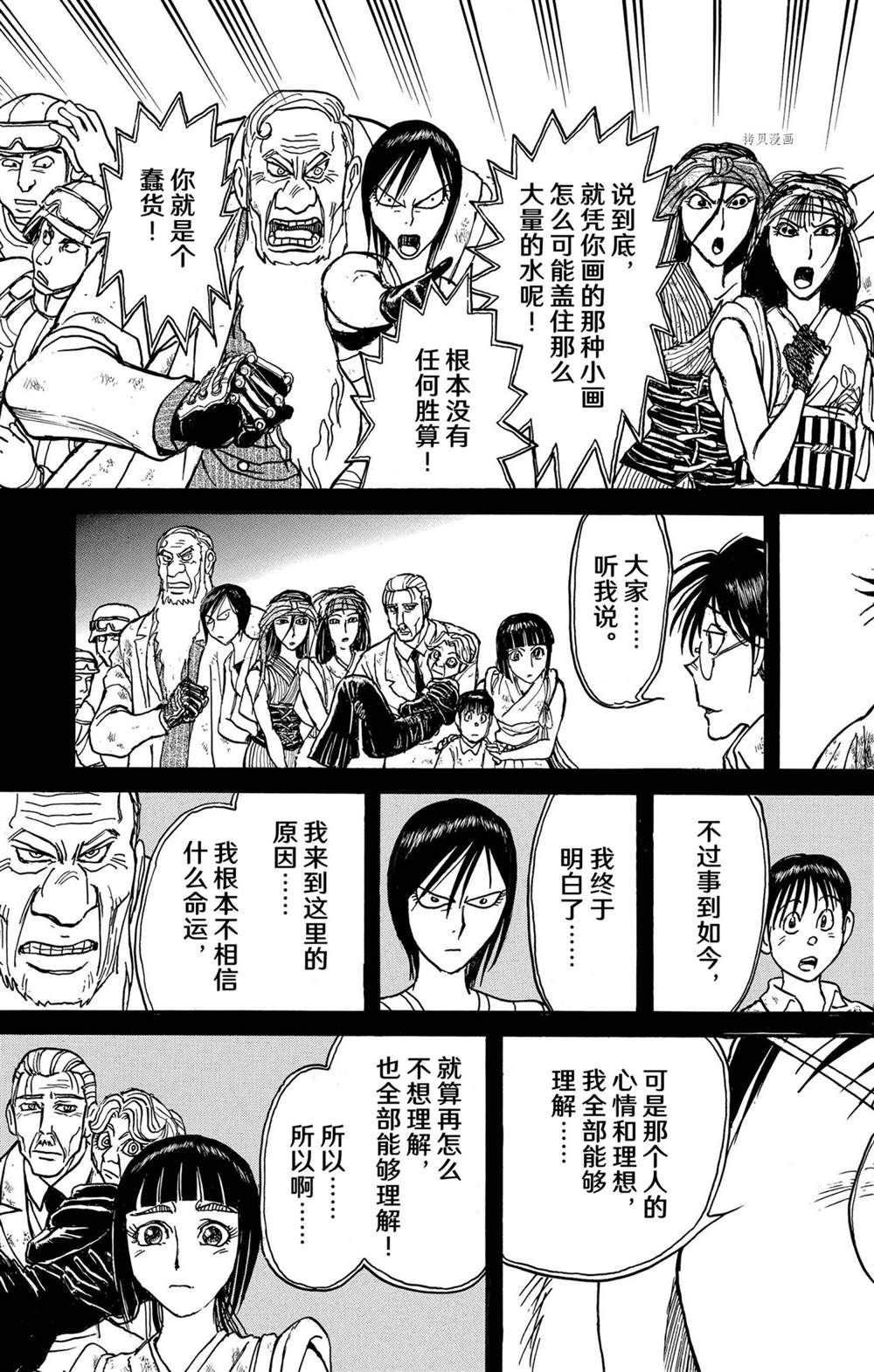 第234话 试看版