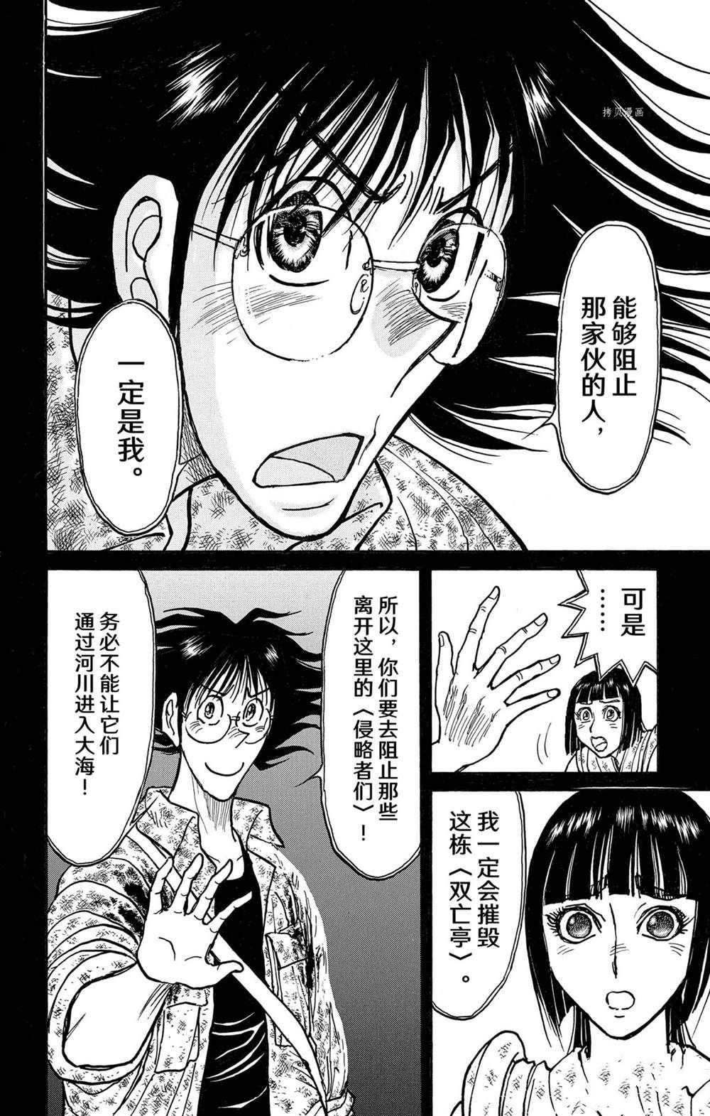 第234话 试看版
