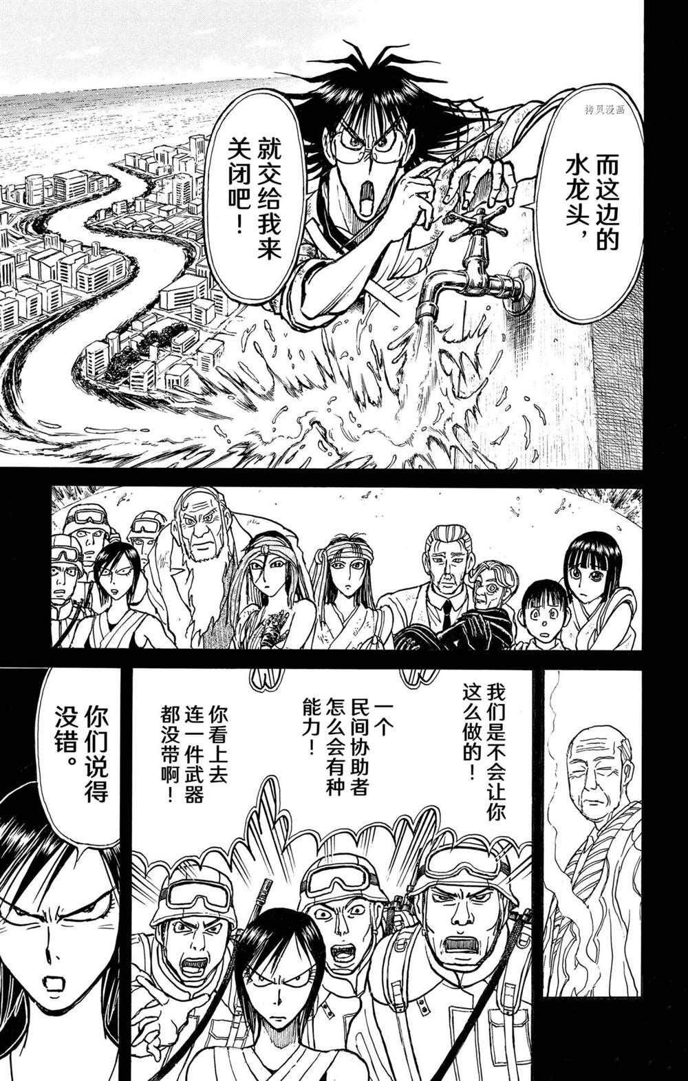 第234话 试看版