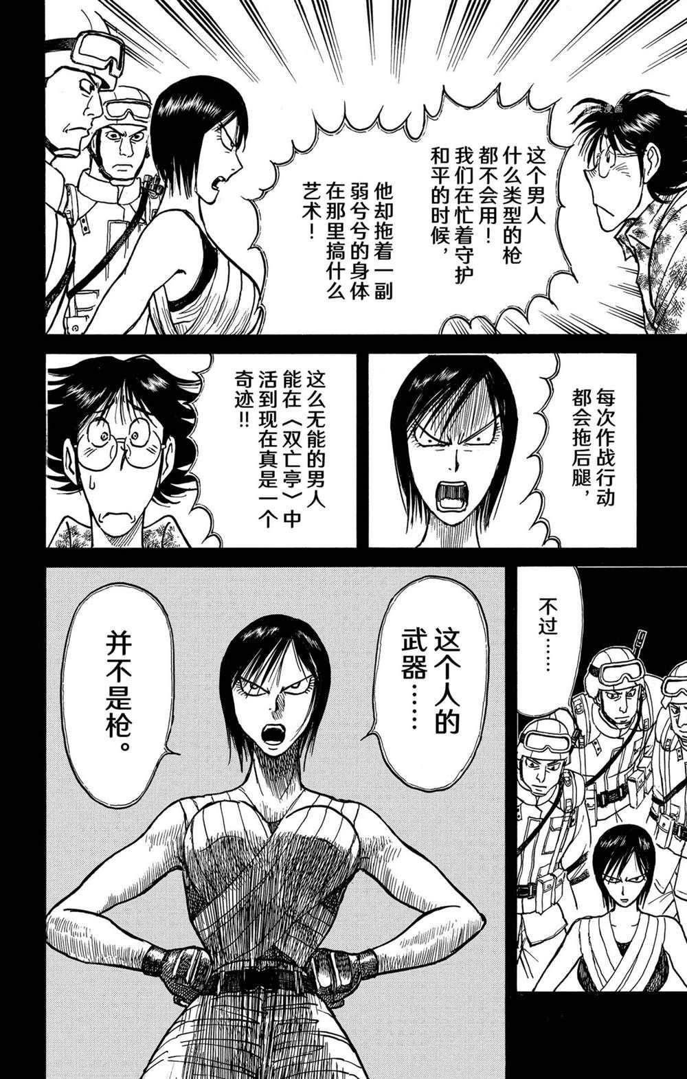 第234话 试看版