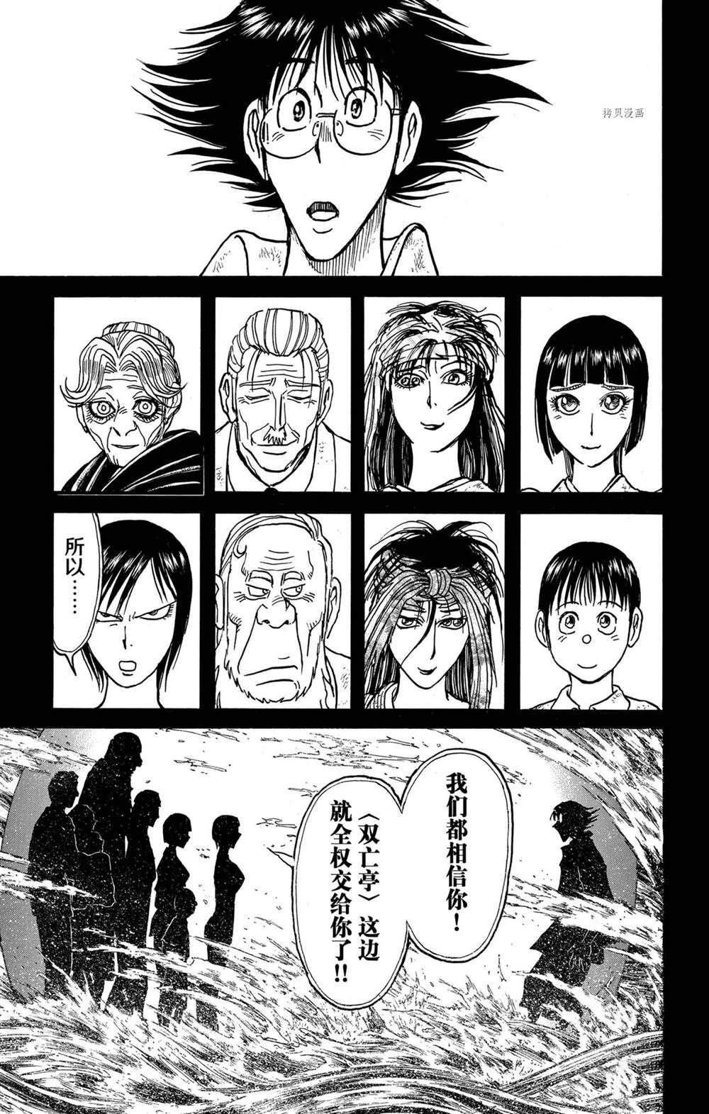 第234话 试看版