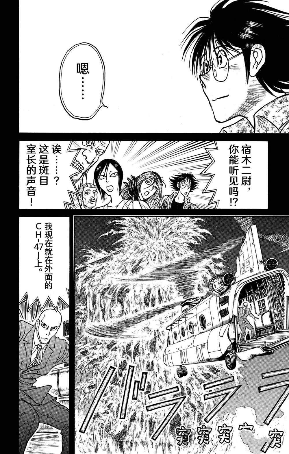 第234话 试看版