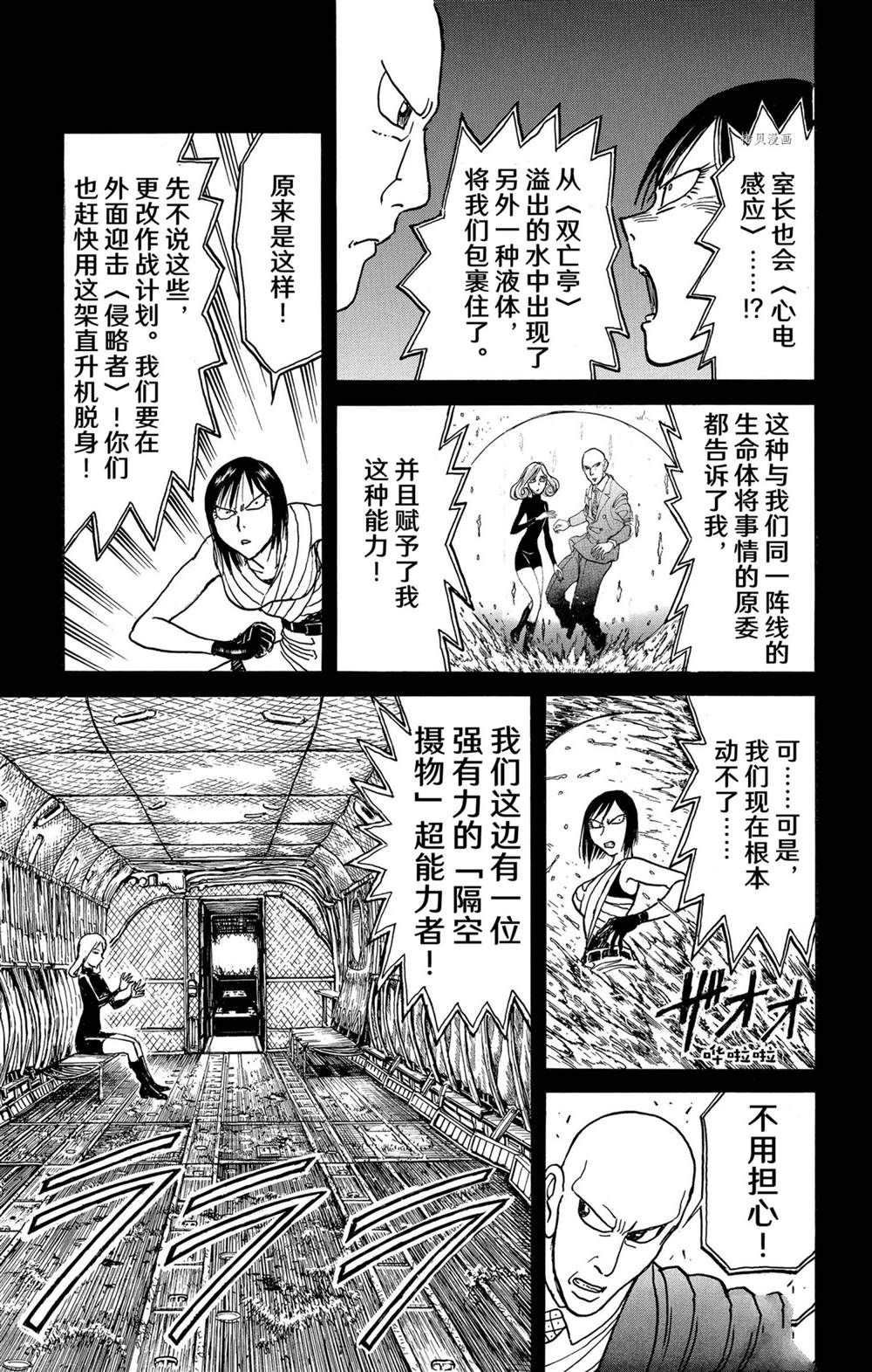 第234话 试看版