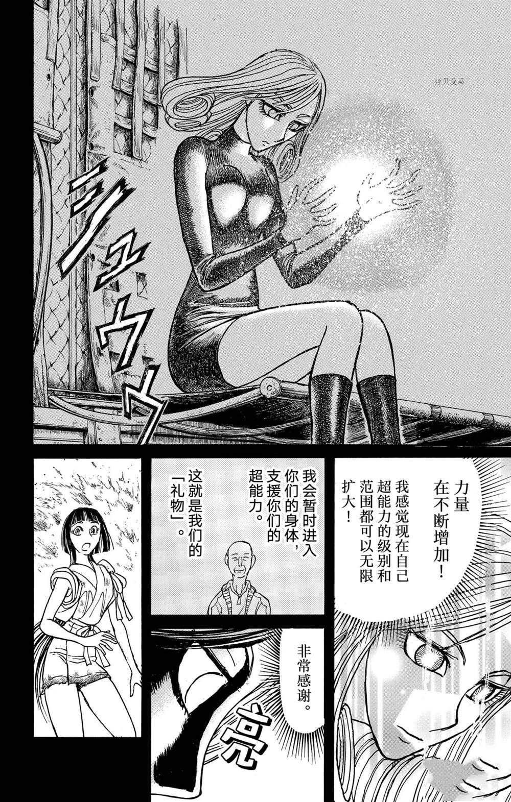 第234话 试看版
