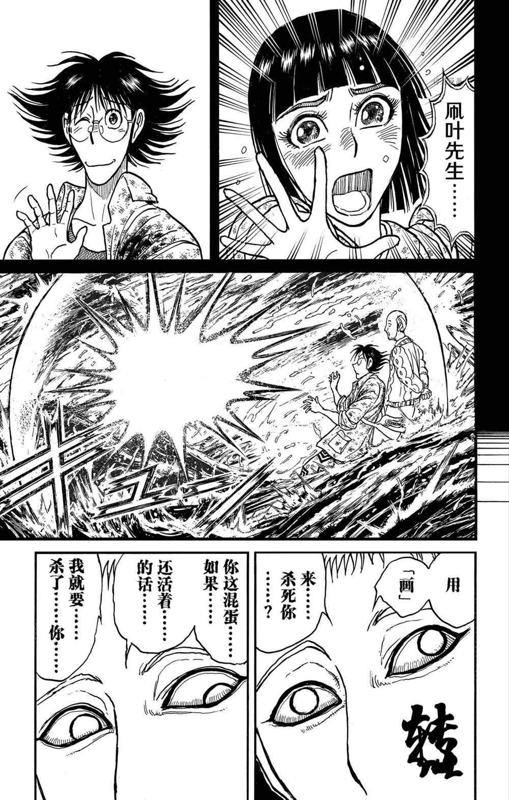 第234话 试看版