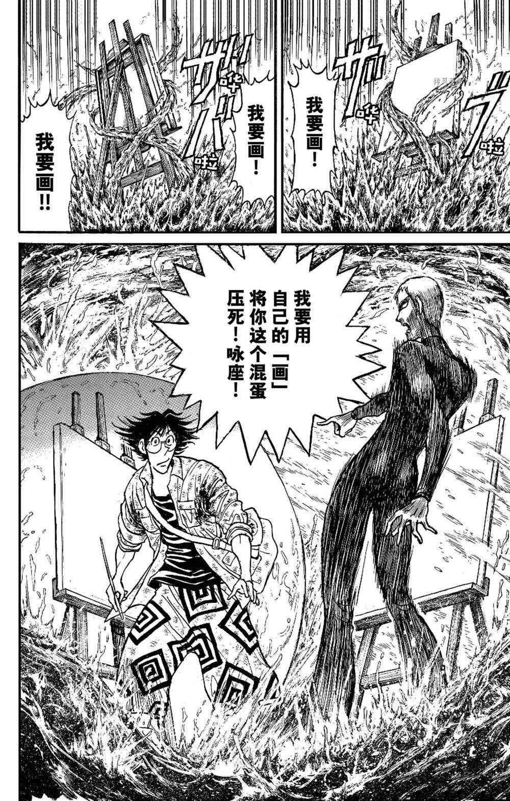 第234话 试看版