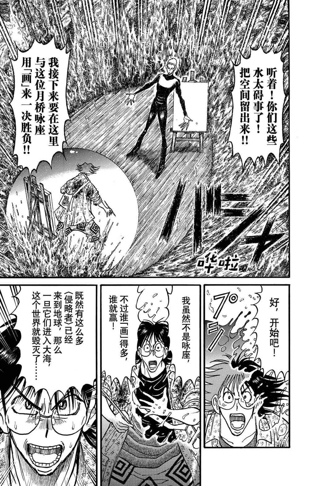 第235话 试看版