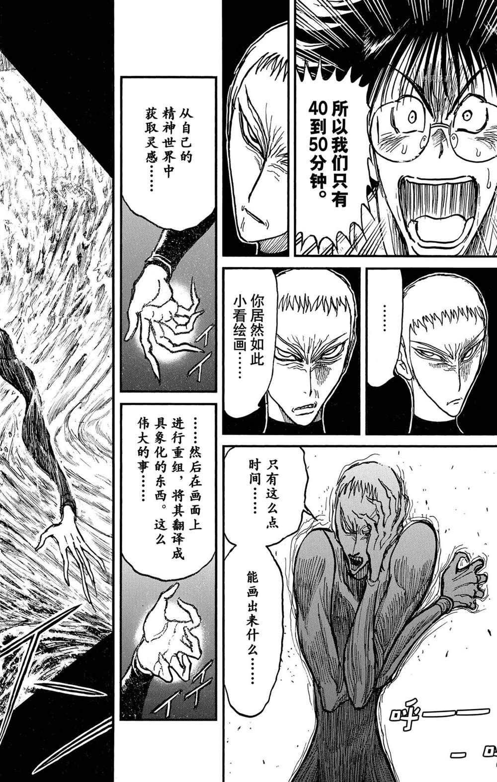 第235话 试看版