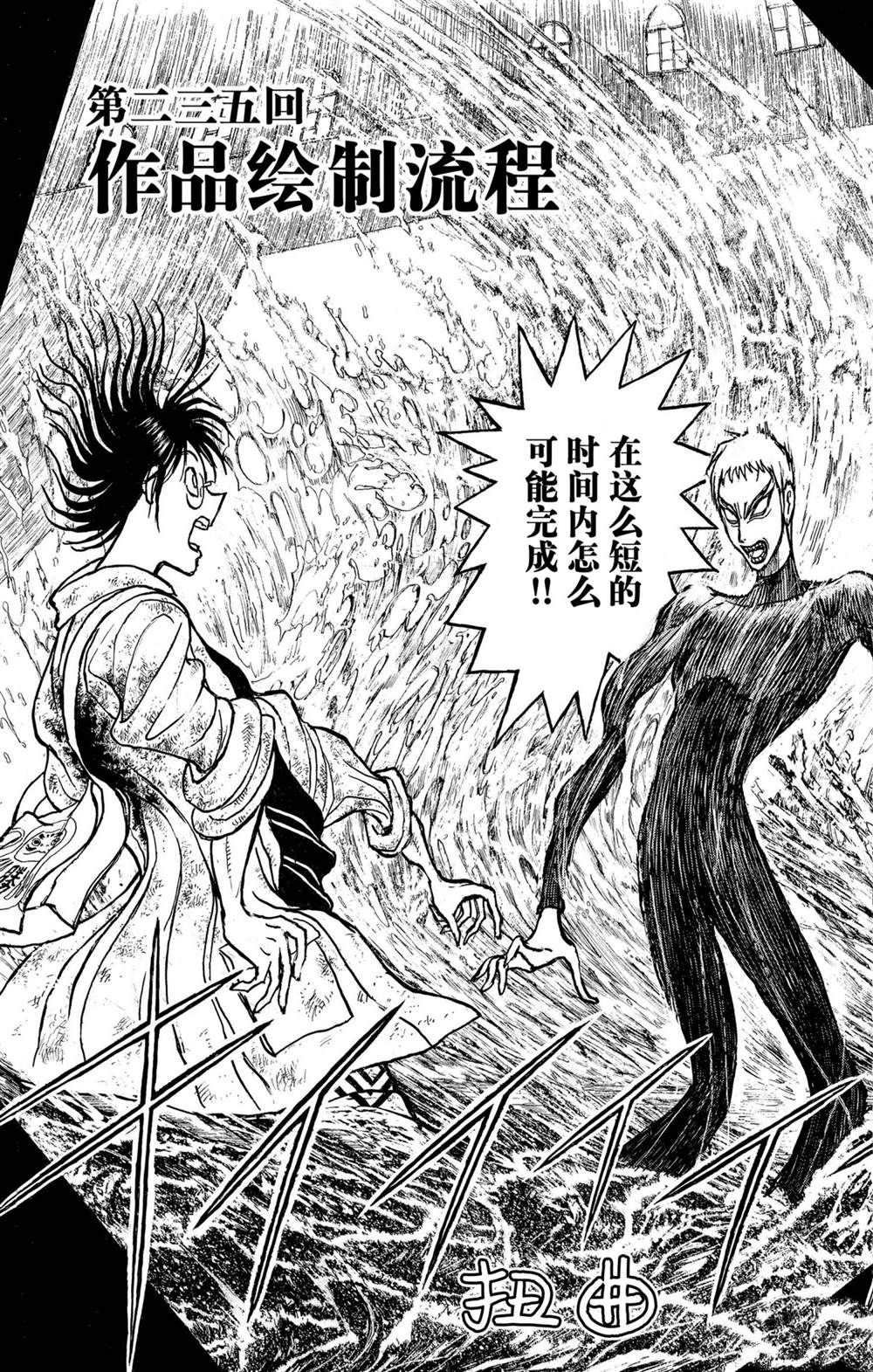 第235话 试看版