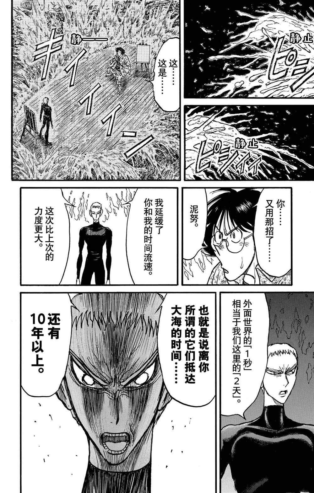 第235话 试看版