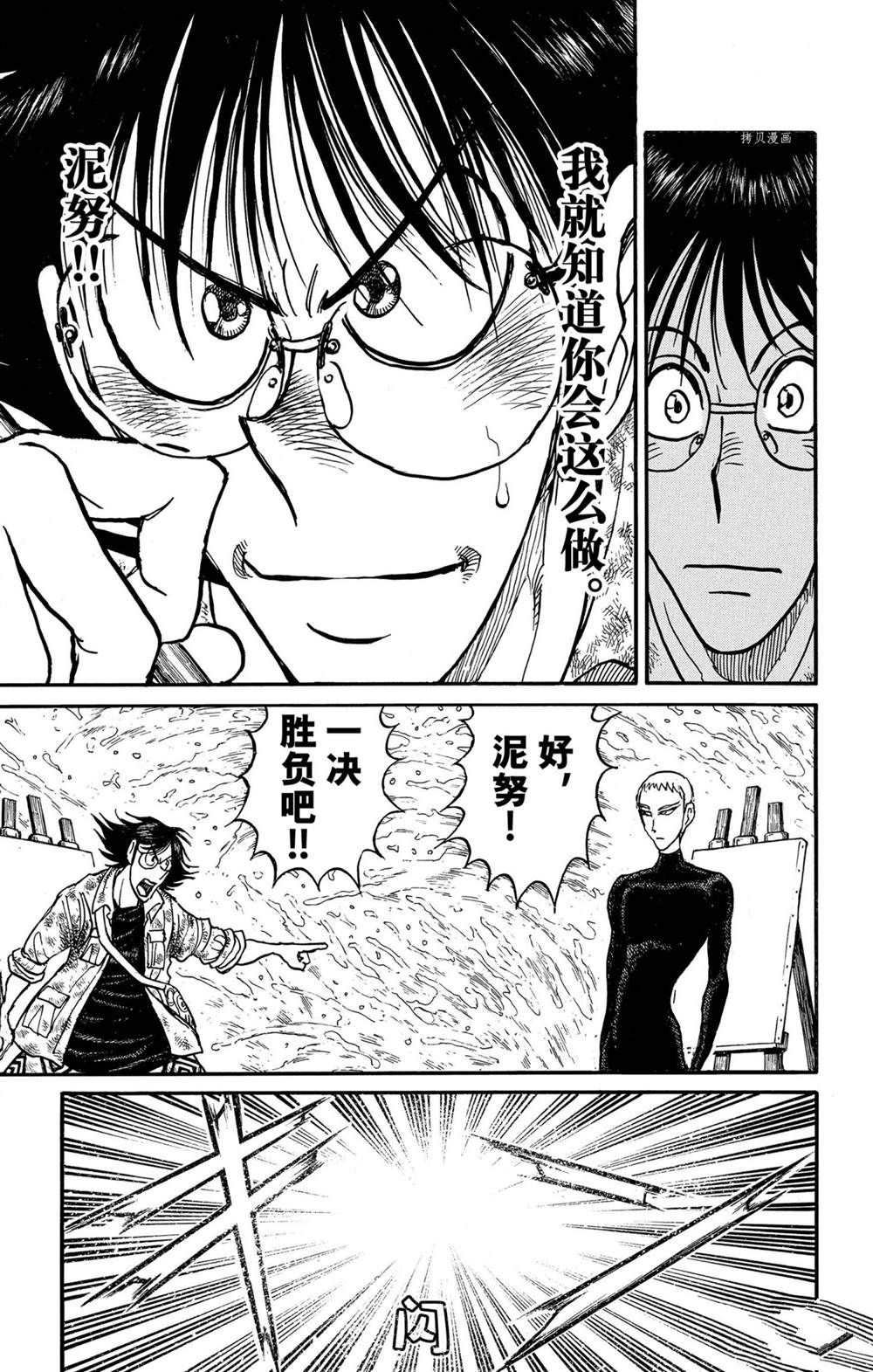 第235话 试看版