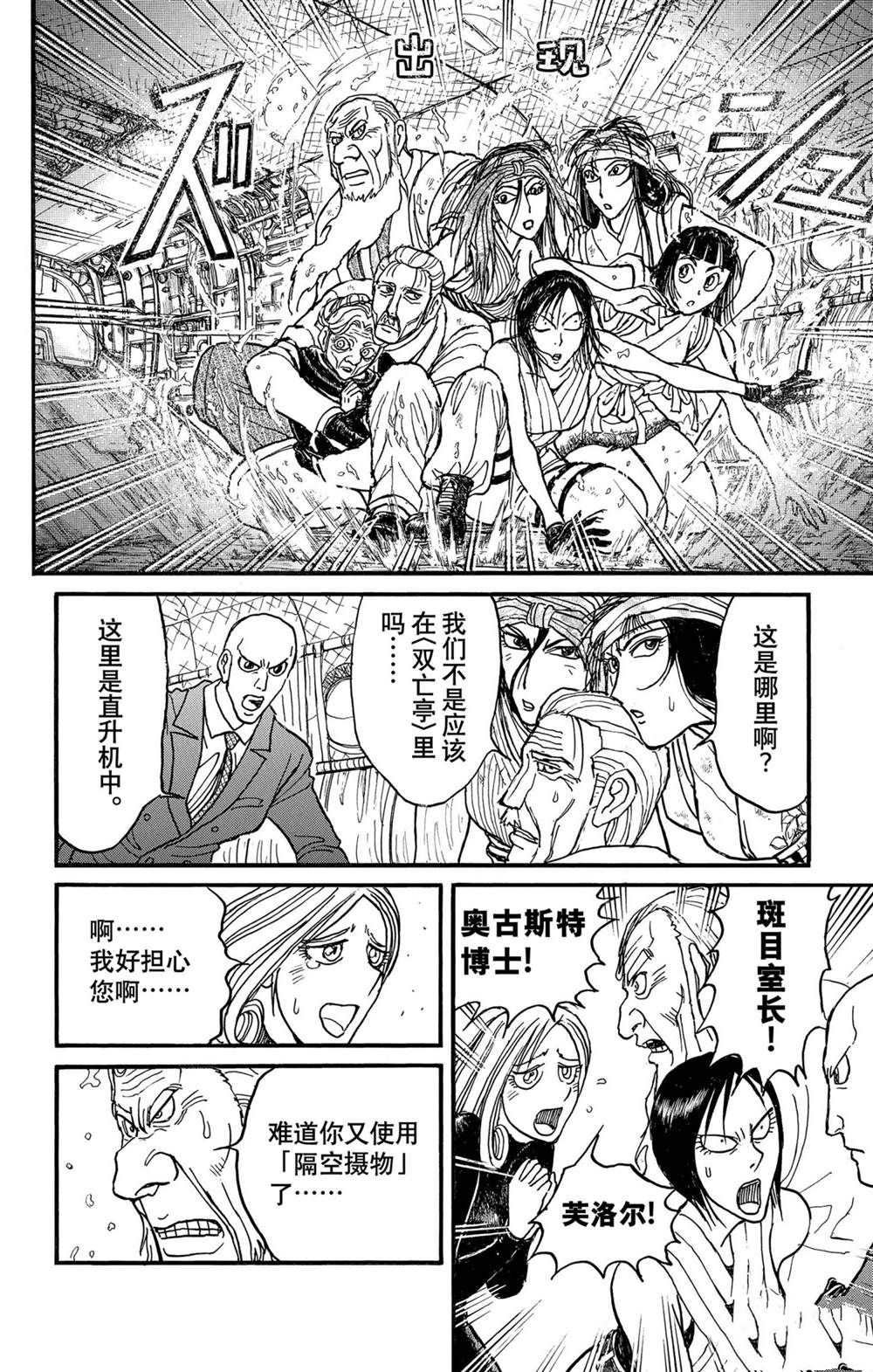 第235话 试看版