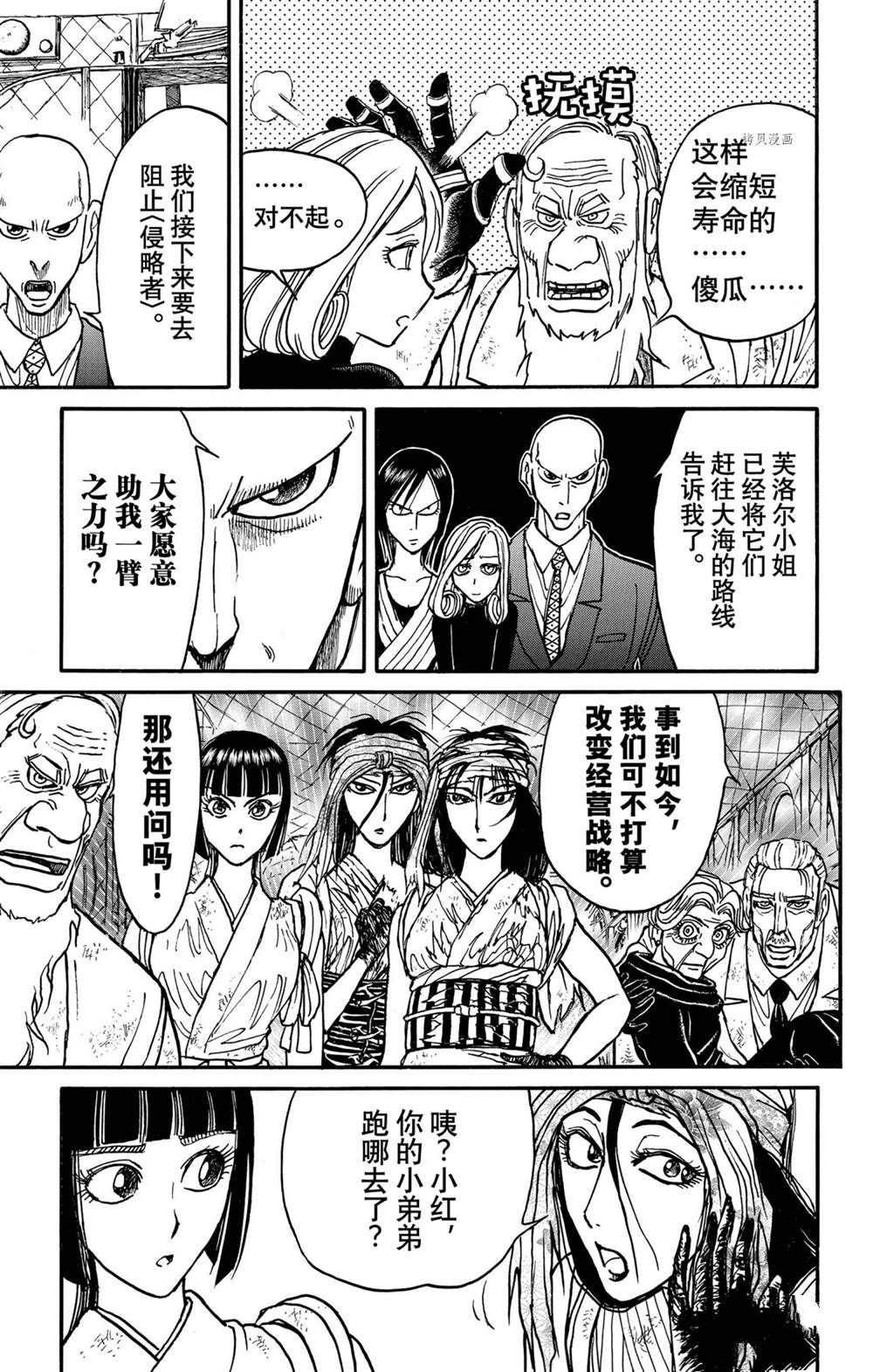 第235话 试看版