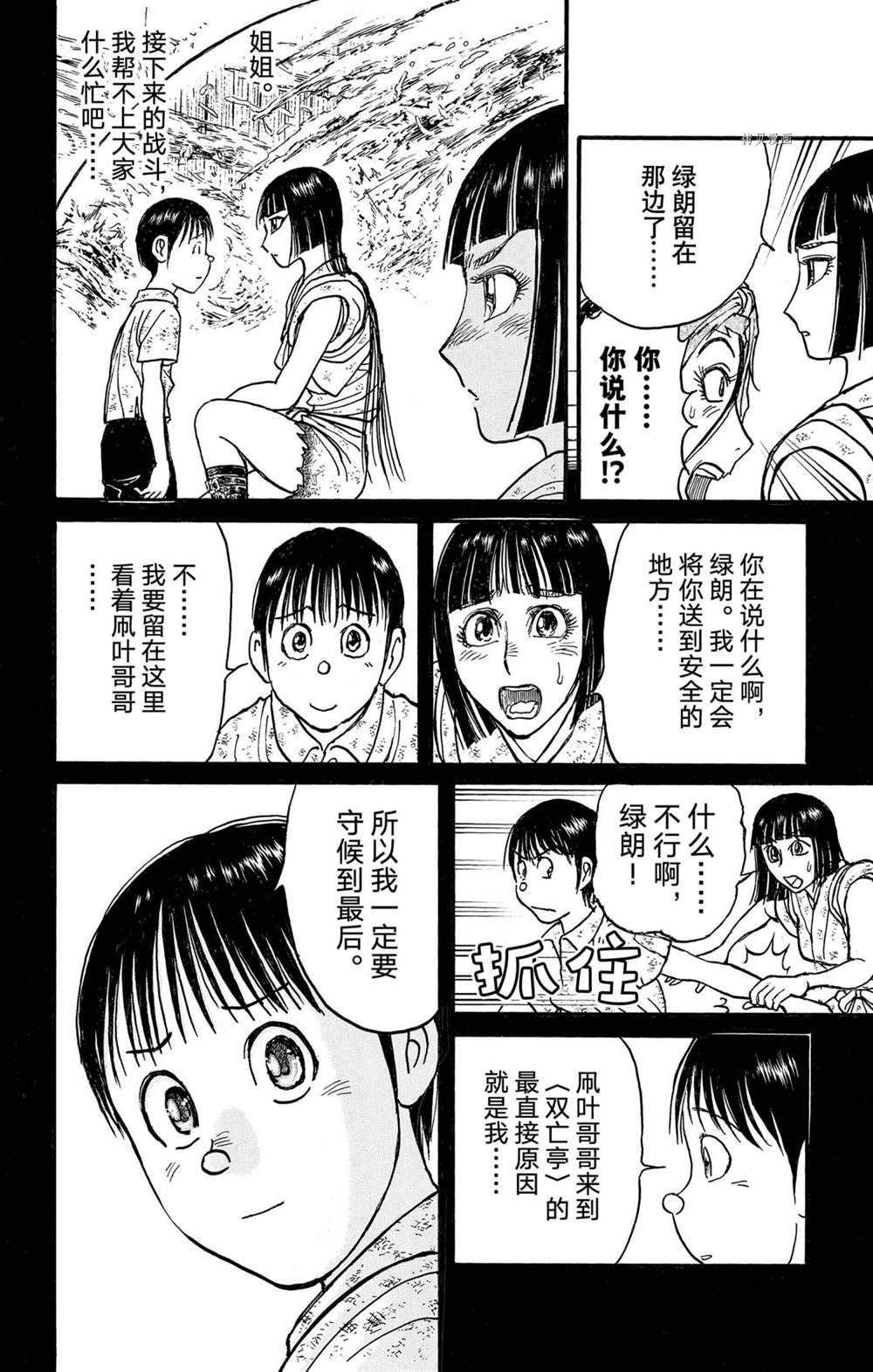 第235话 试看版