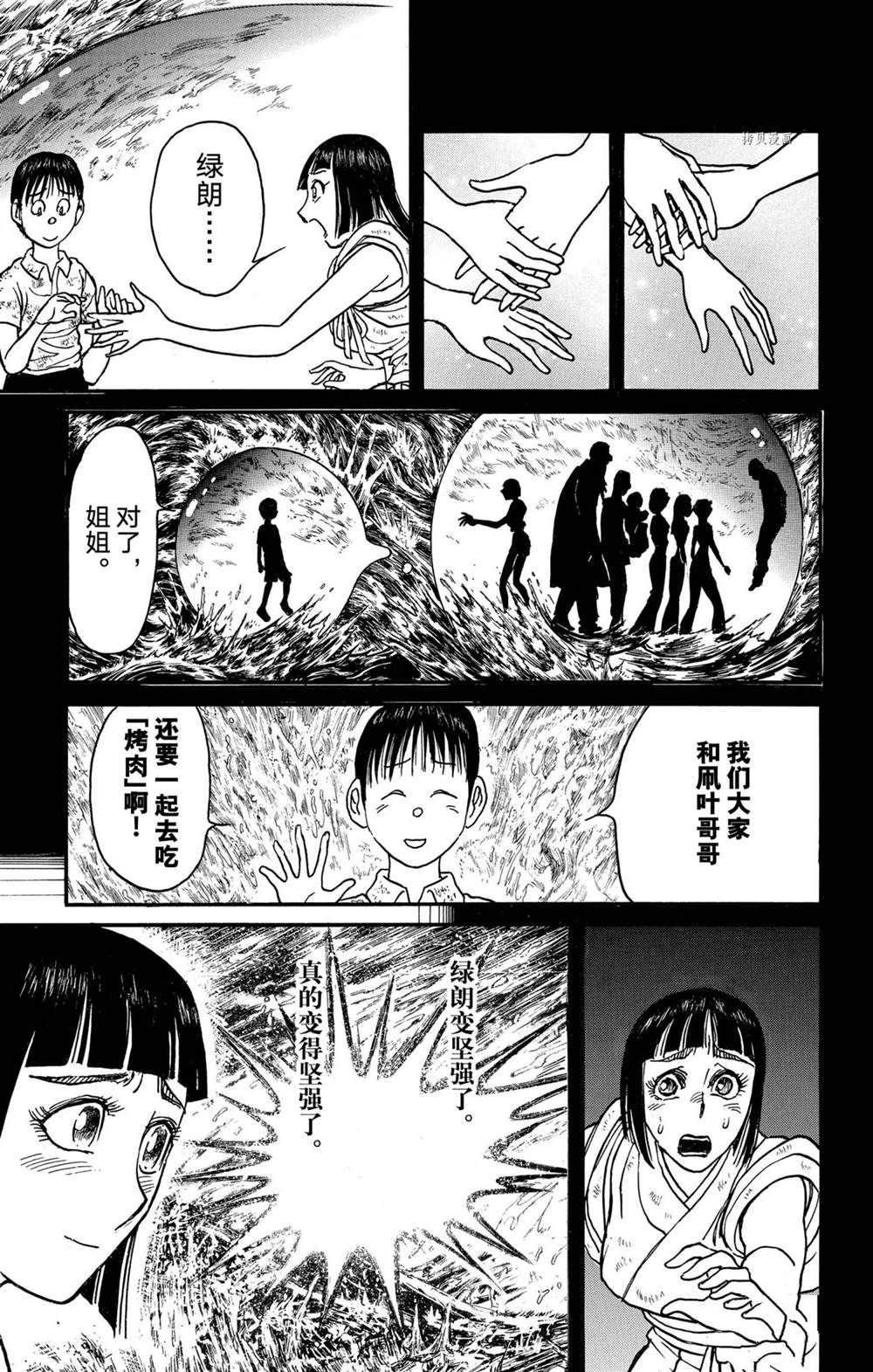 第235话 试看版