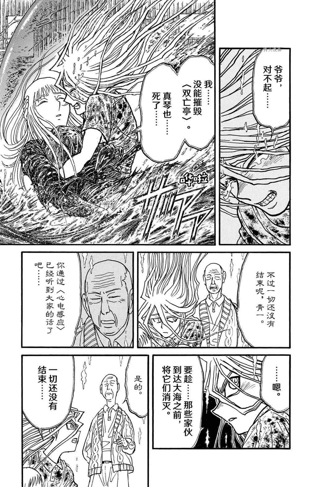 第235话 试看版