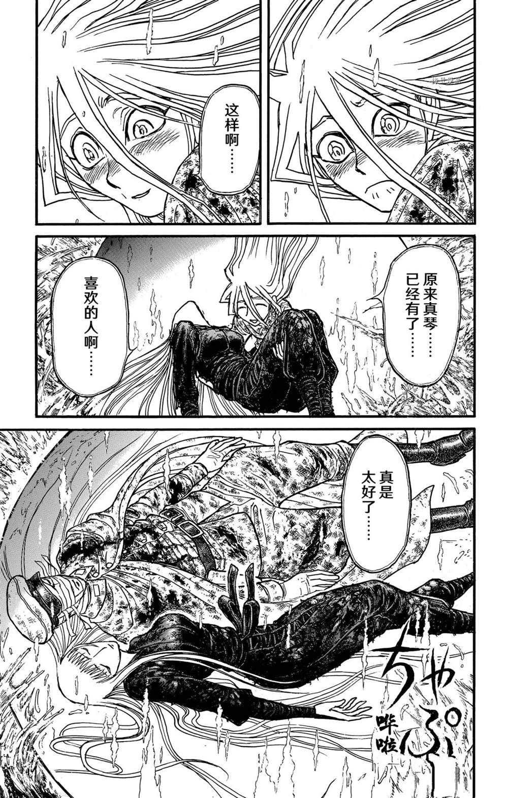 第235话 试看版