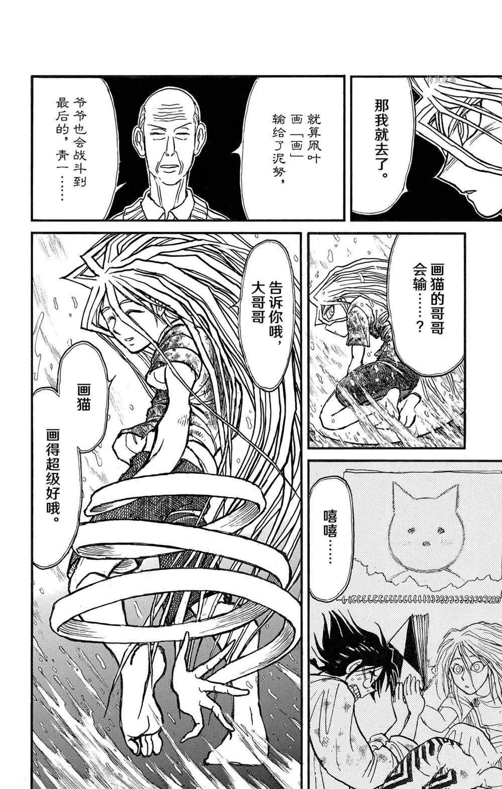 第235话 试看版