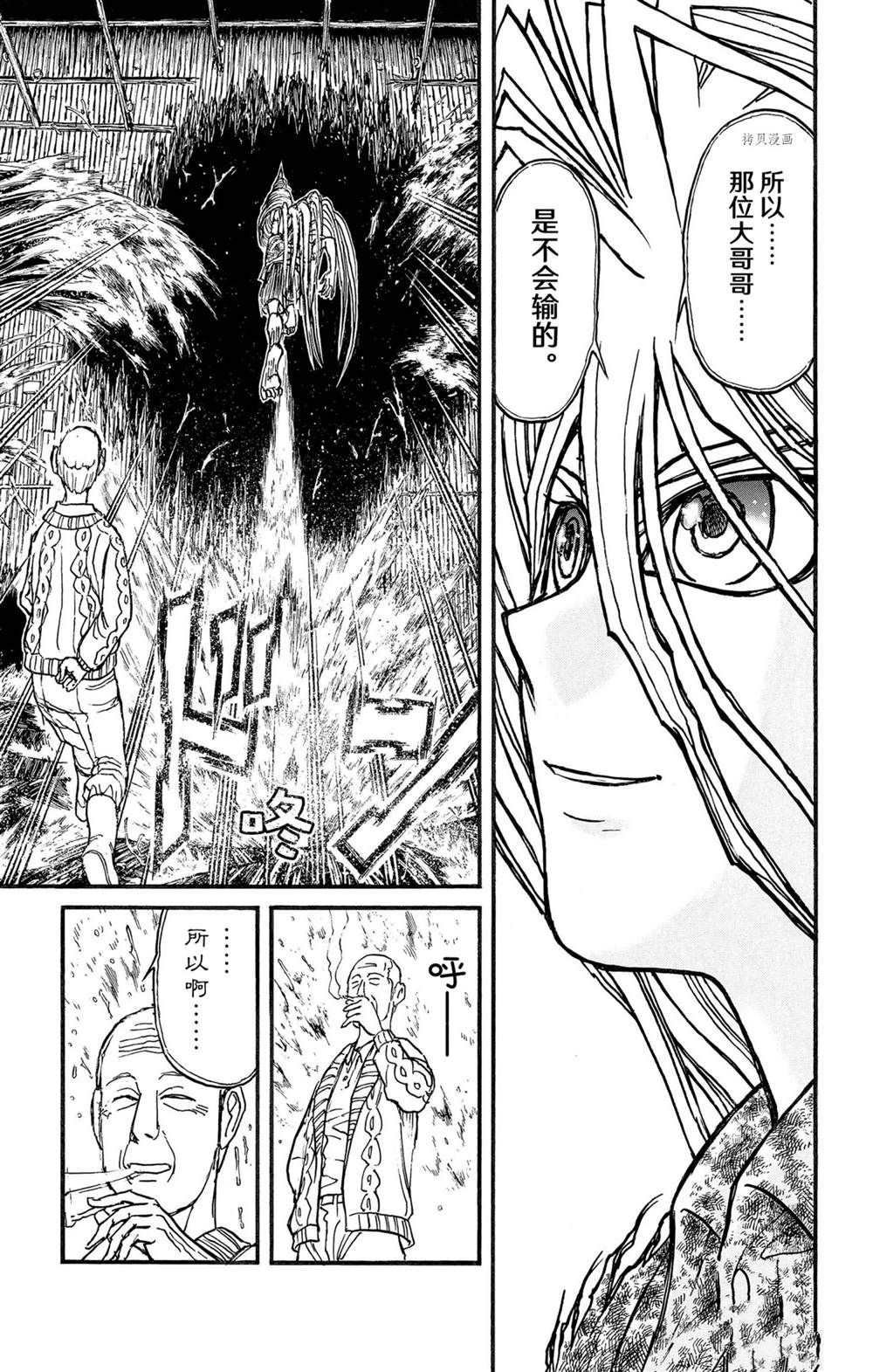 第235话 试看版