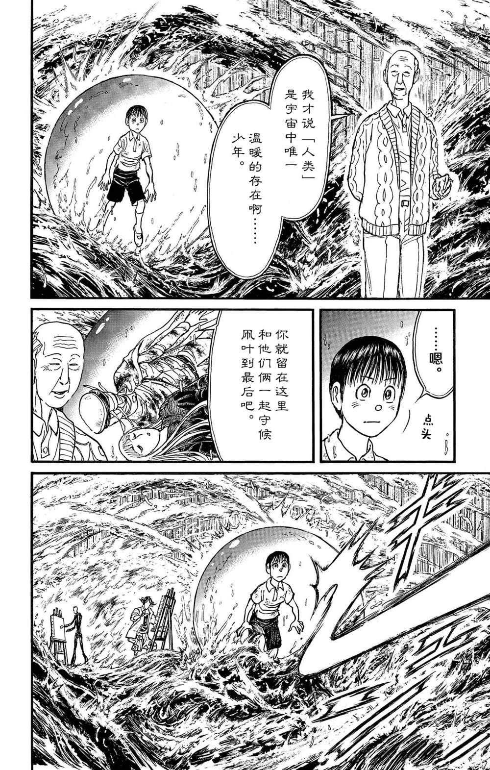 第235话 试看版