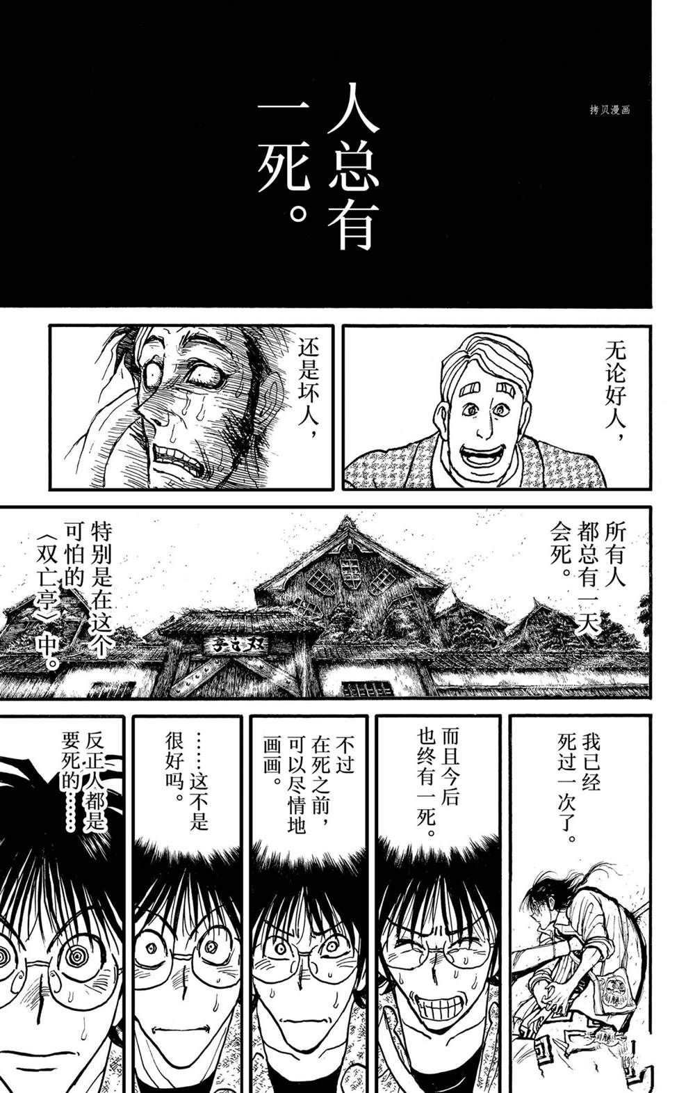 第236话 试看版