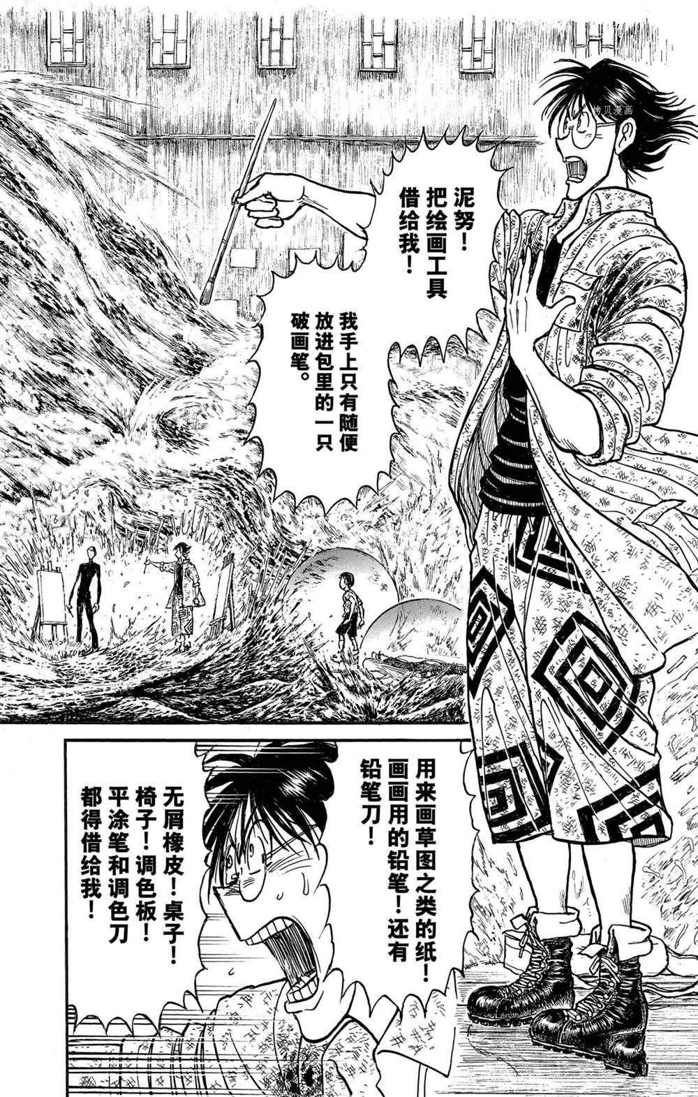 第236话 试看版