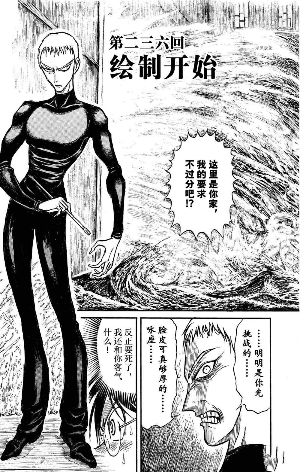 第236话 试看版