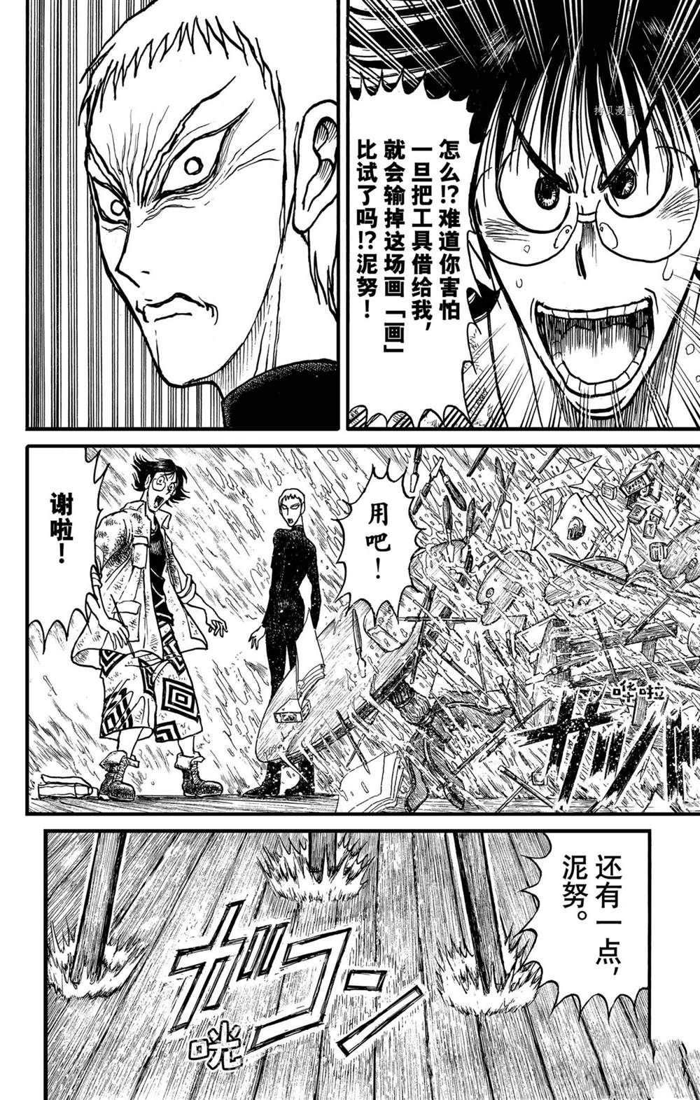第236话 试看版