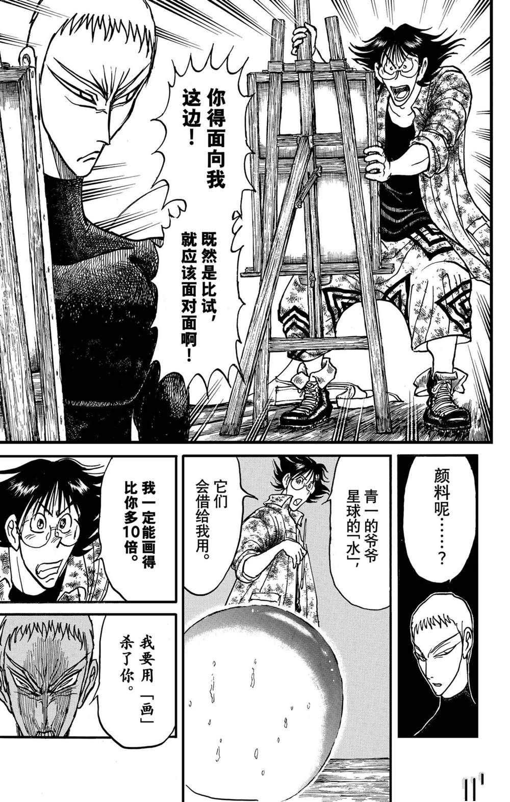 第236话 试看版