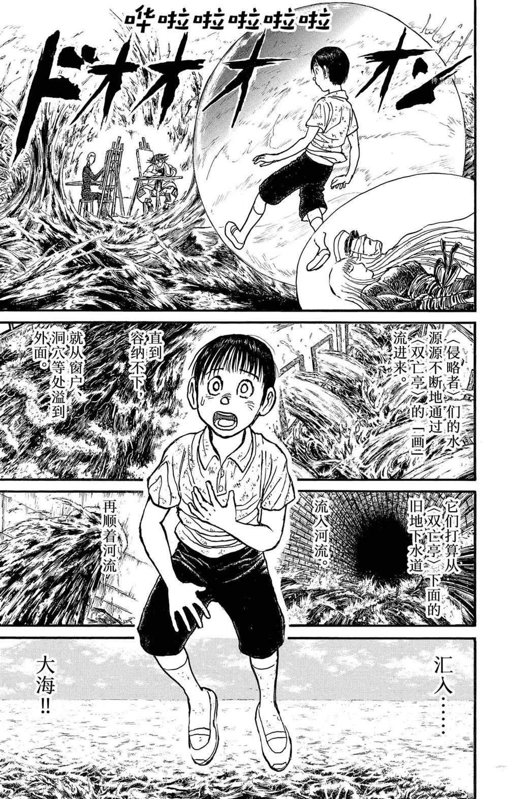 第236话 试看版