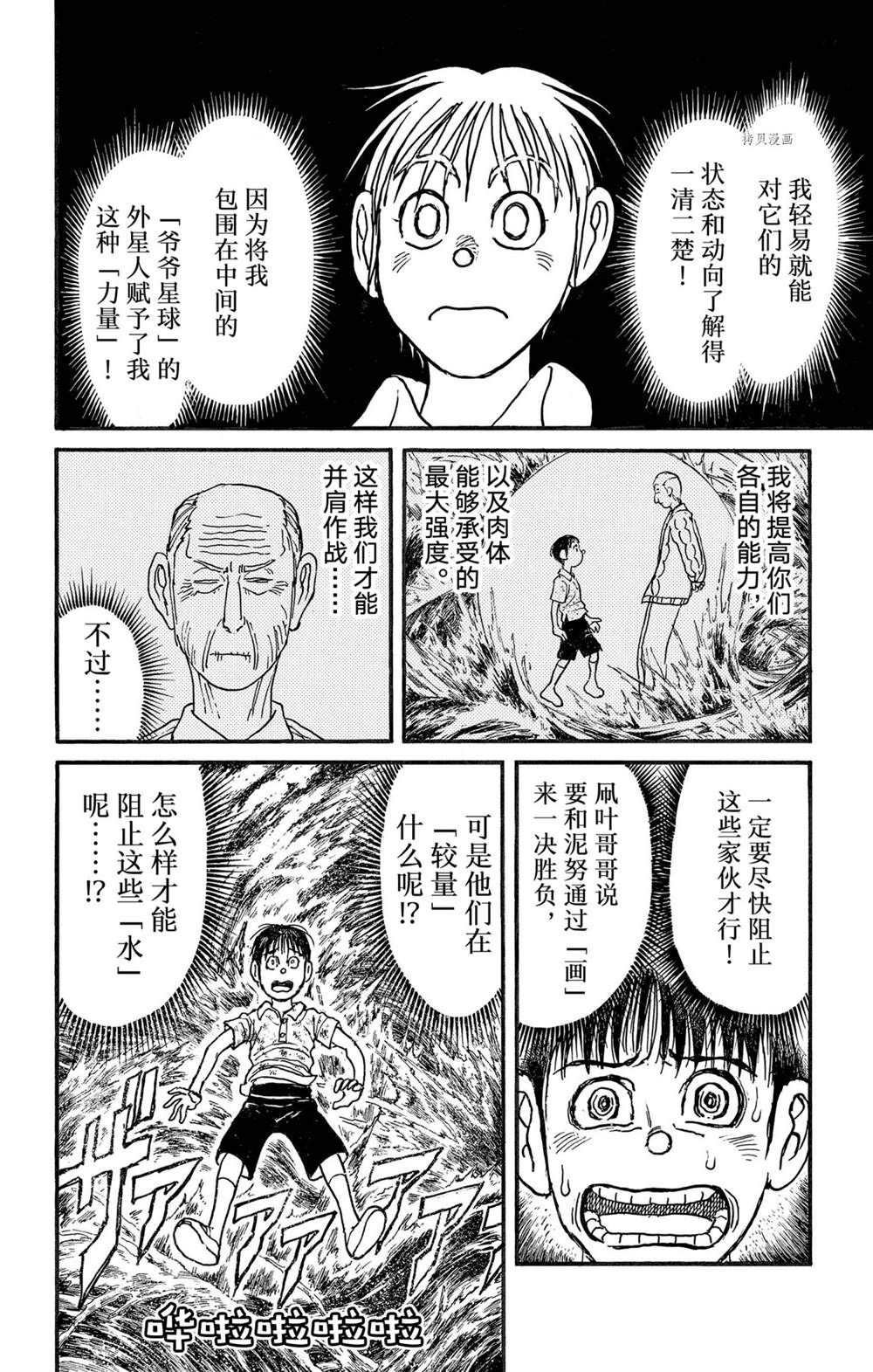 第236话 试看版