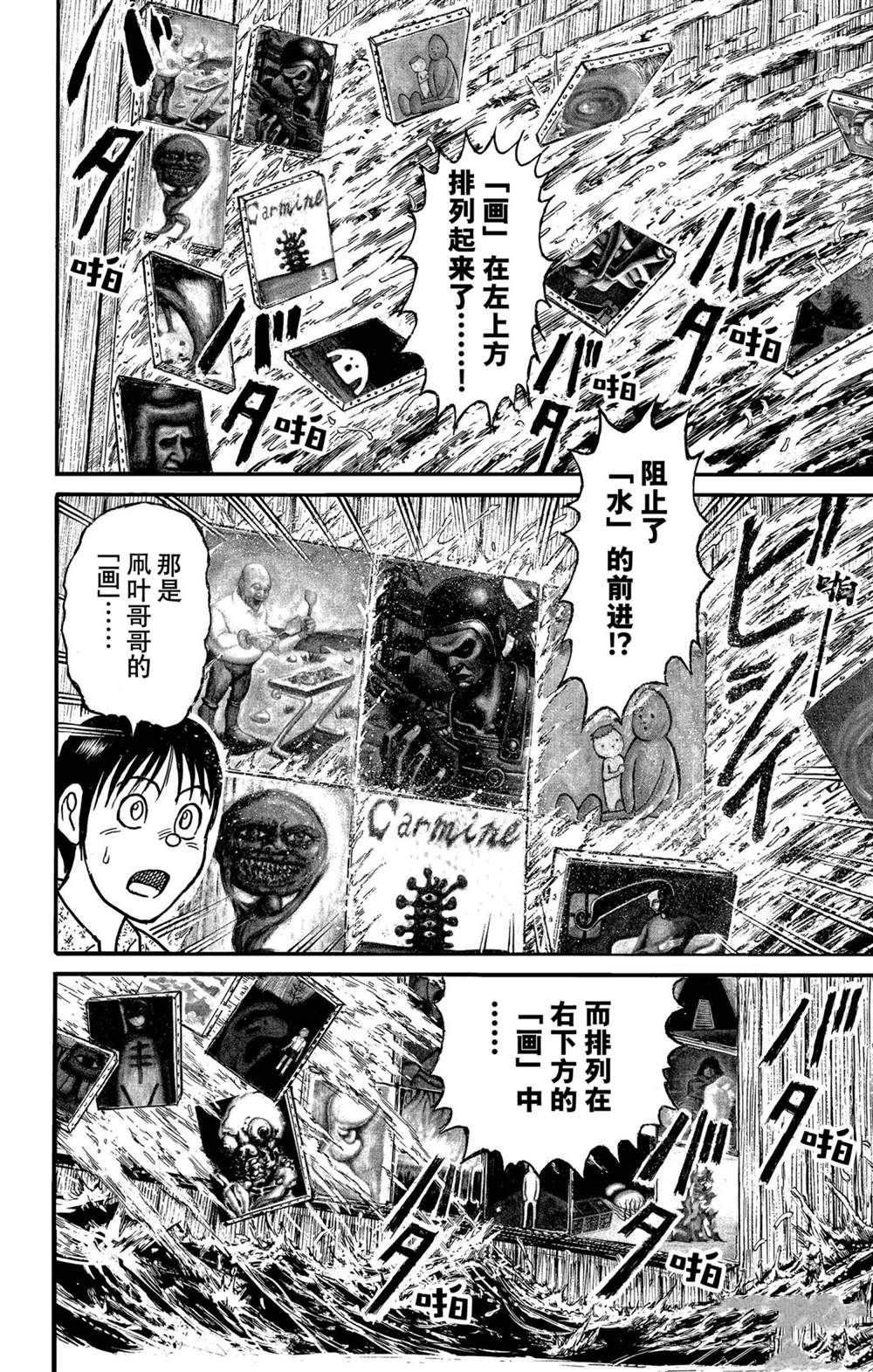 第236话 试看版