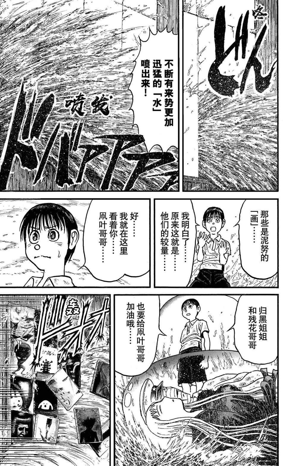 第236话 试看版