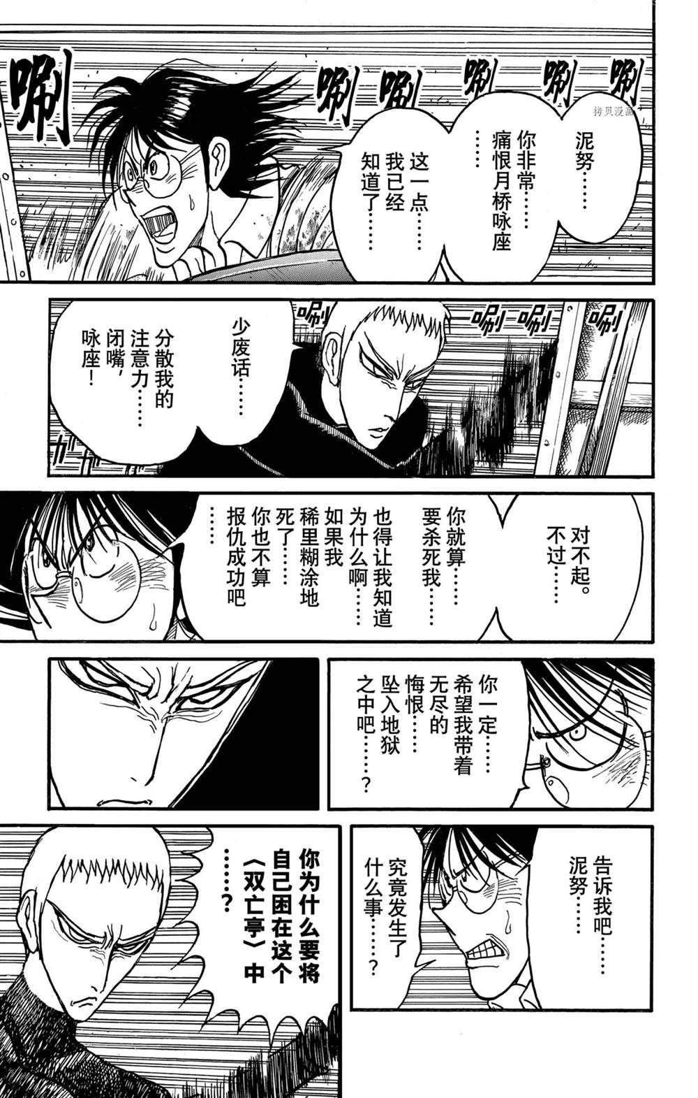 第236话 试看版