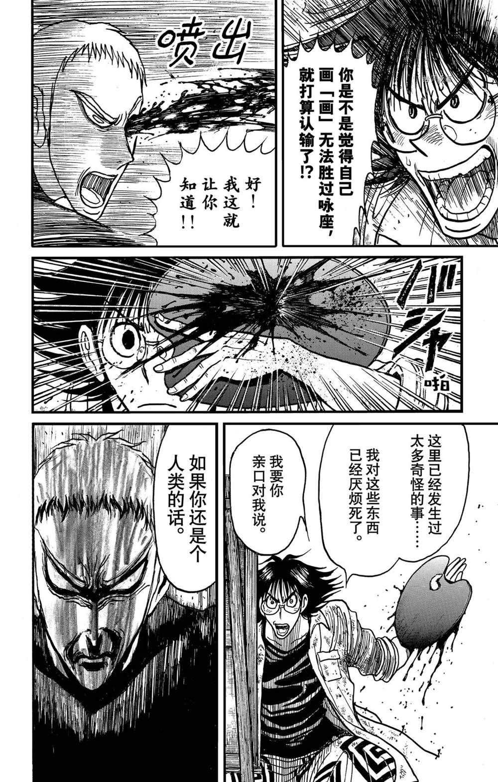 第236话 试看版