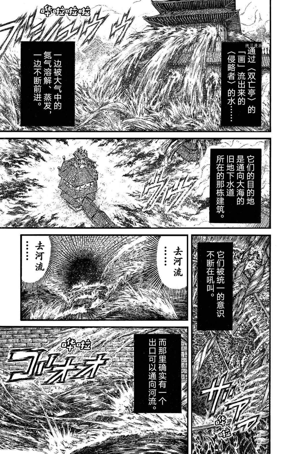 第237话 试看版