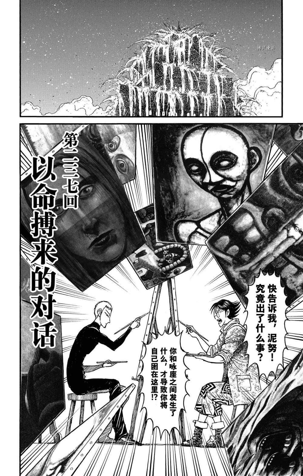 第237话 试看版