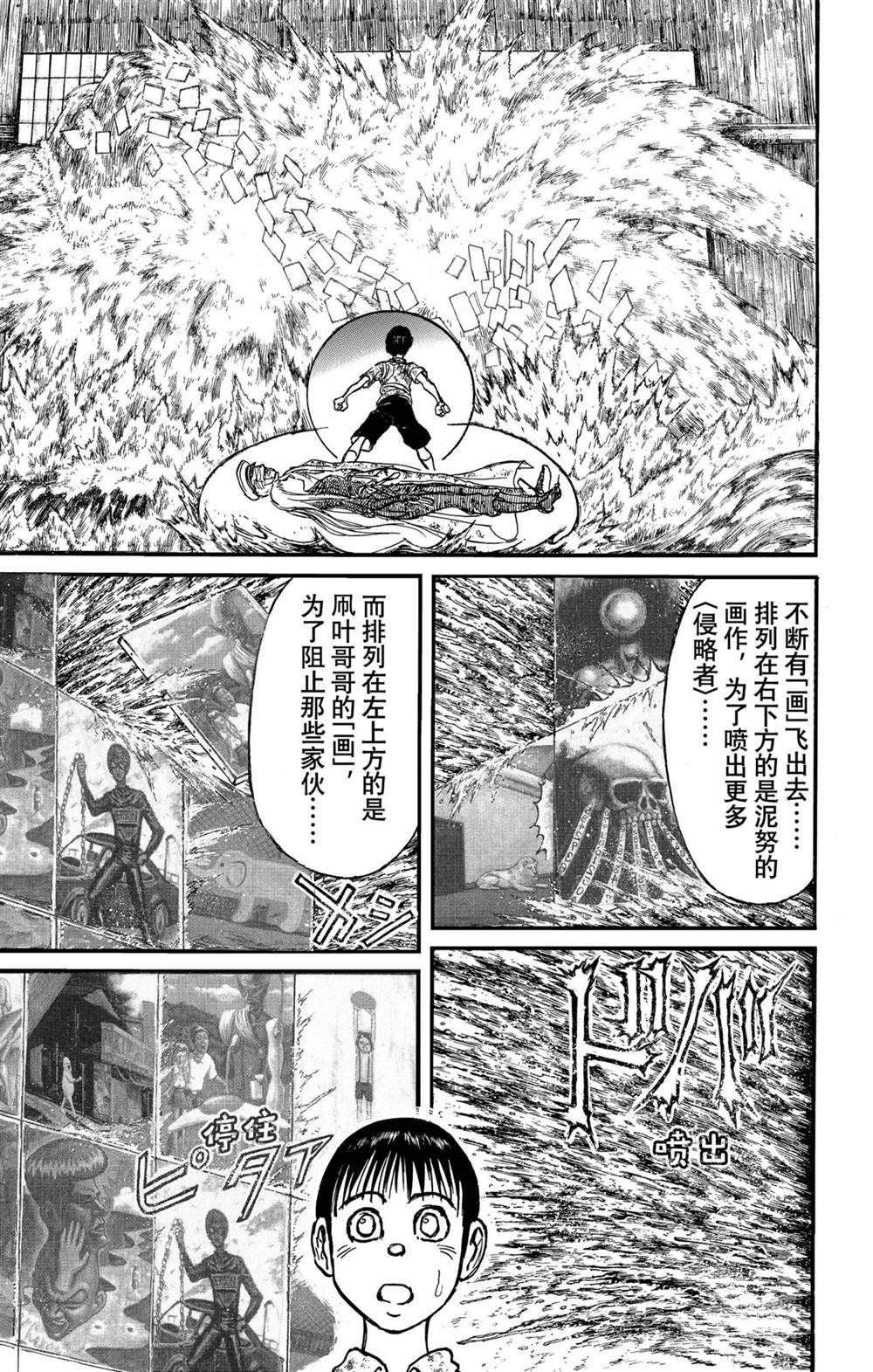 第237话 试看版