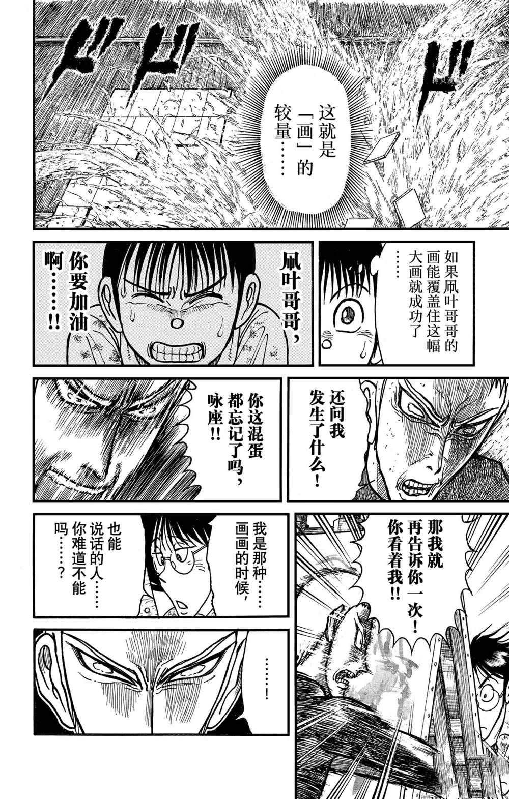 第237话 试看版